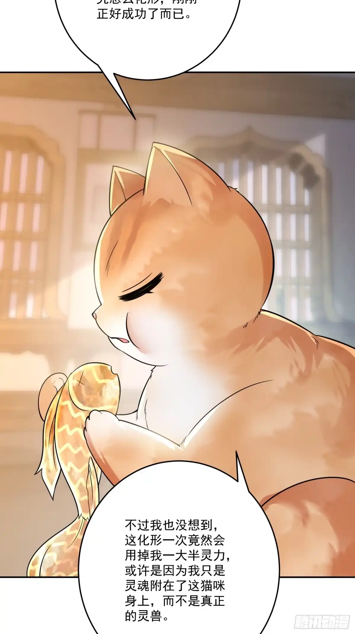 《神级契约：开局一只猫》第十二话-我能进去吗 第19页