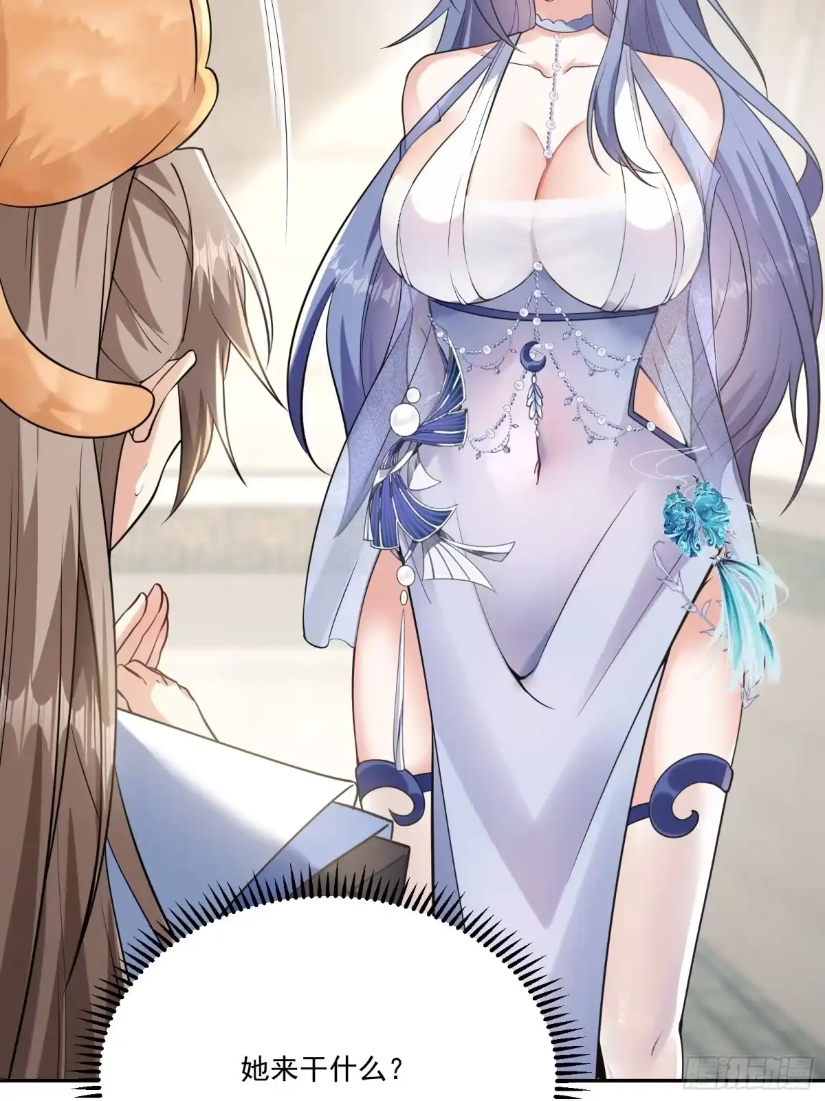 《神级契约：开局一只猫》第十三话-爆衣警告 第4页