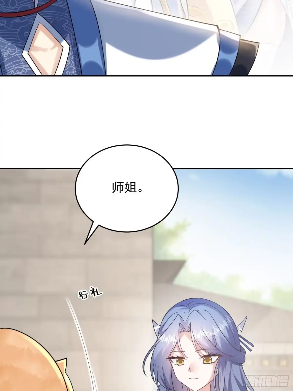 《神级契约：开局一只猫》第十三话-爆衣警告 第3页