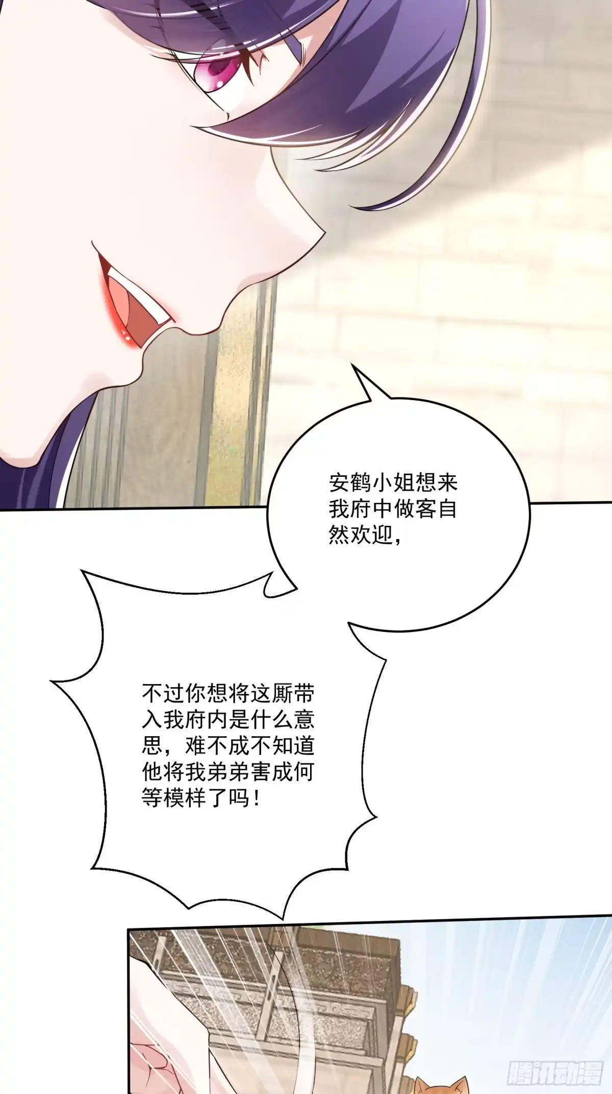 《神级契约：开局一只猫》第十三话-爆衣警告 第16页