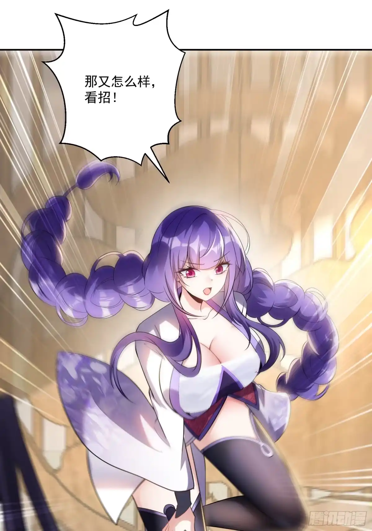 《神级契约：开局一只猫》第十三话-爆衣警告 第26页