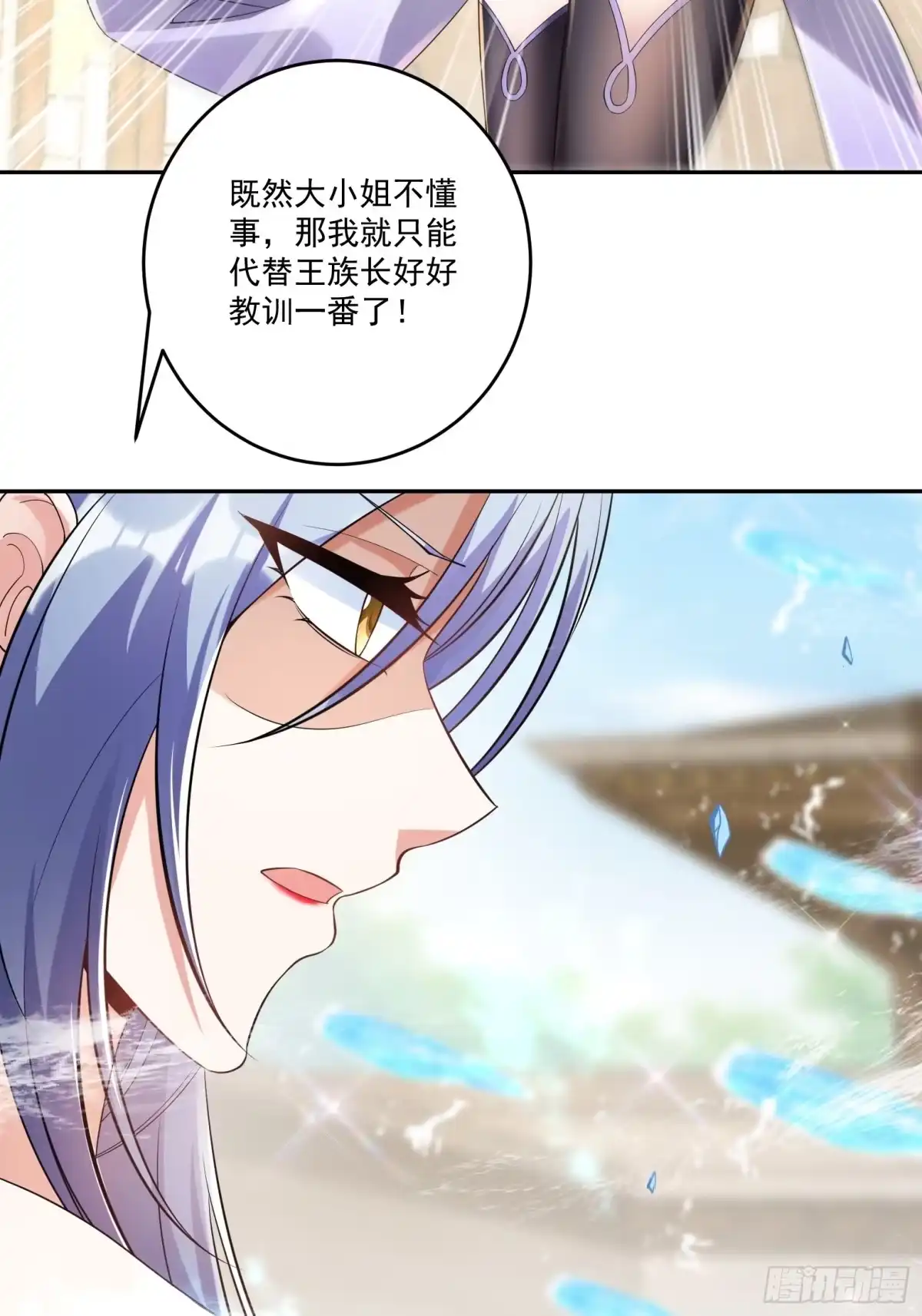 《神级契约：开局一只猫》第十三话-爆衣警告 第30页