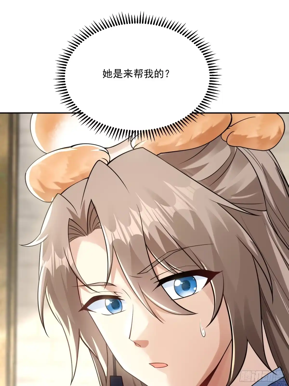 《神级契约：开局一只猫》第十三话-爆衣警告 第9页