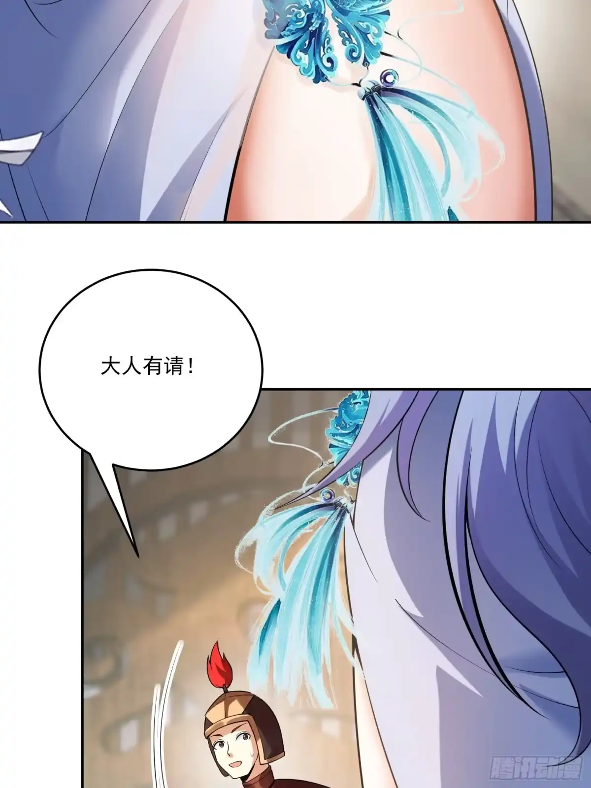 《神级契约：开局一只猫》第十三话-爆衣警告 第6页