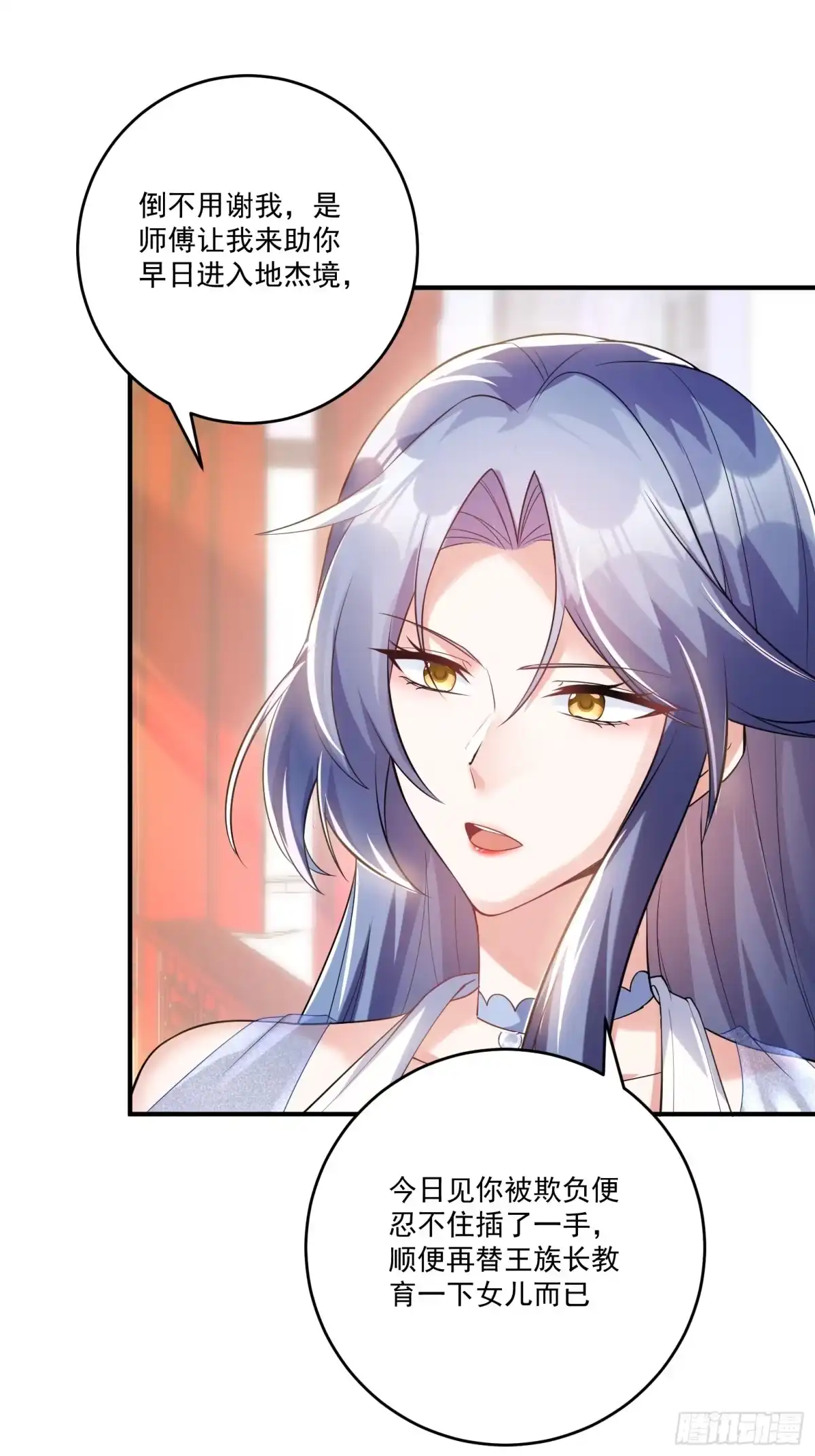 《神级契约：开局一只猫》第十三话-爆衣警告 第37页