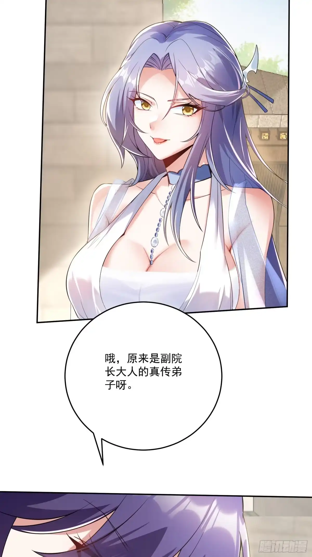 《神级契约：开局一只猫》第十三话-爆衣警告 第15页