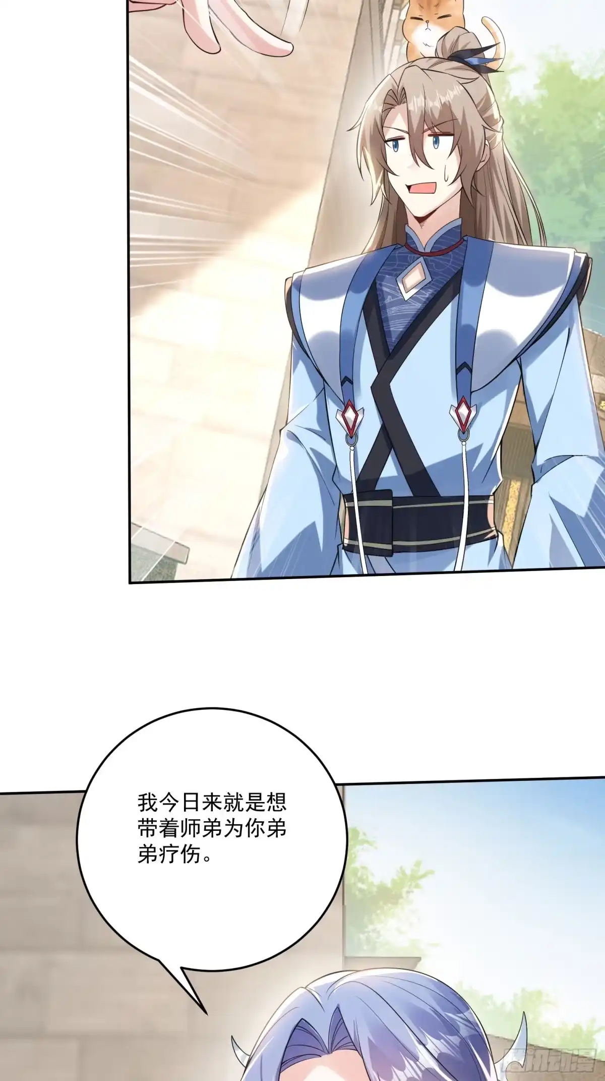 《神级契约：开局一只猫》第十三话-爆衣警告 第17页