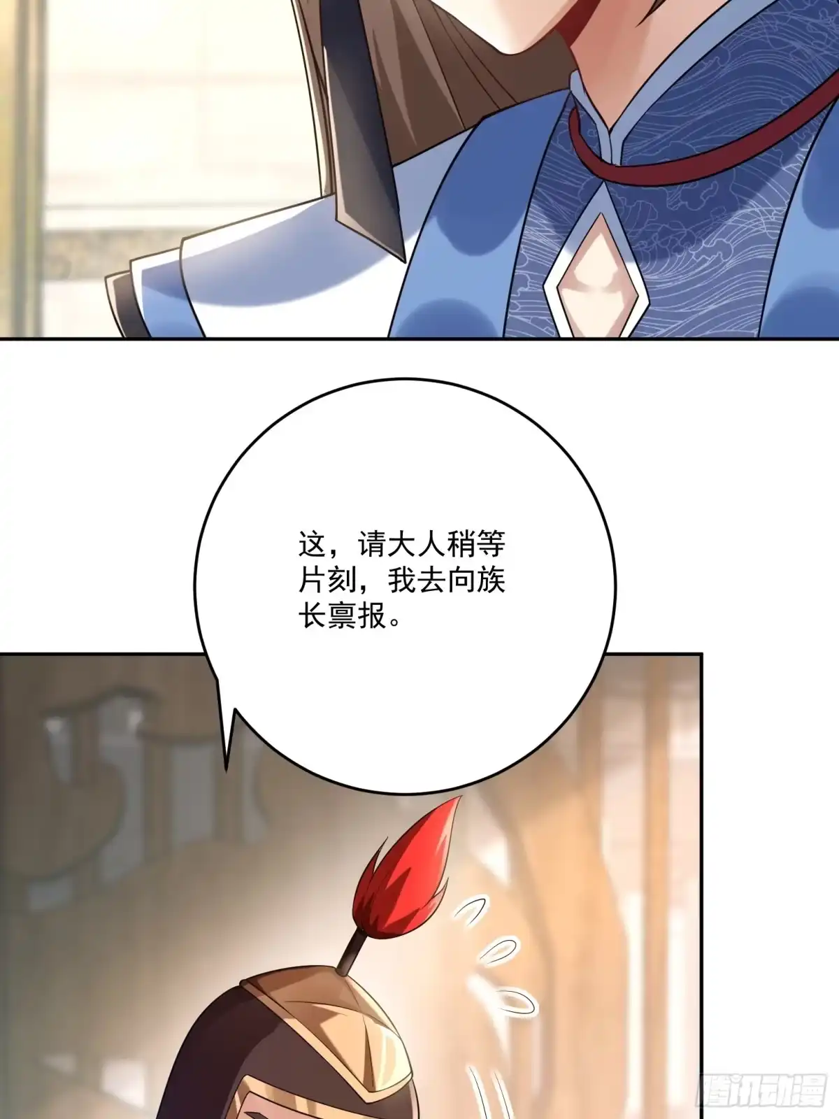 《神级契约：开局一只猫》第十三话-爆衣警告 第10页