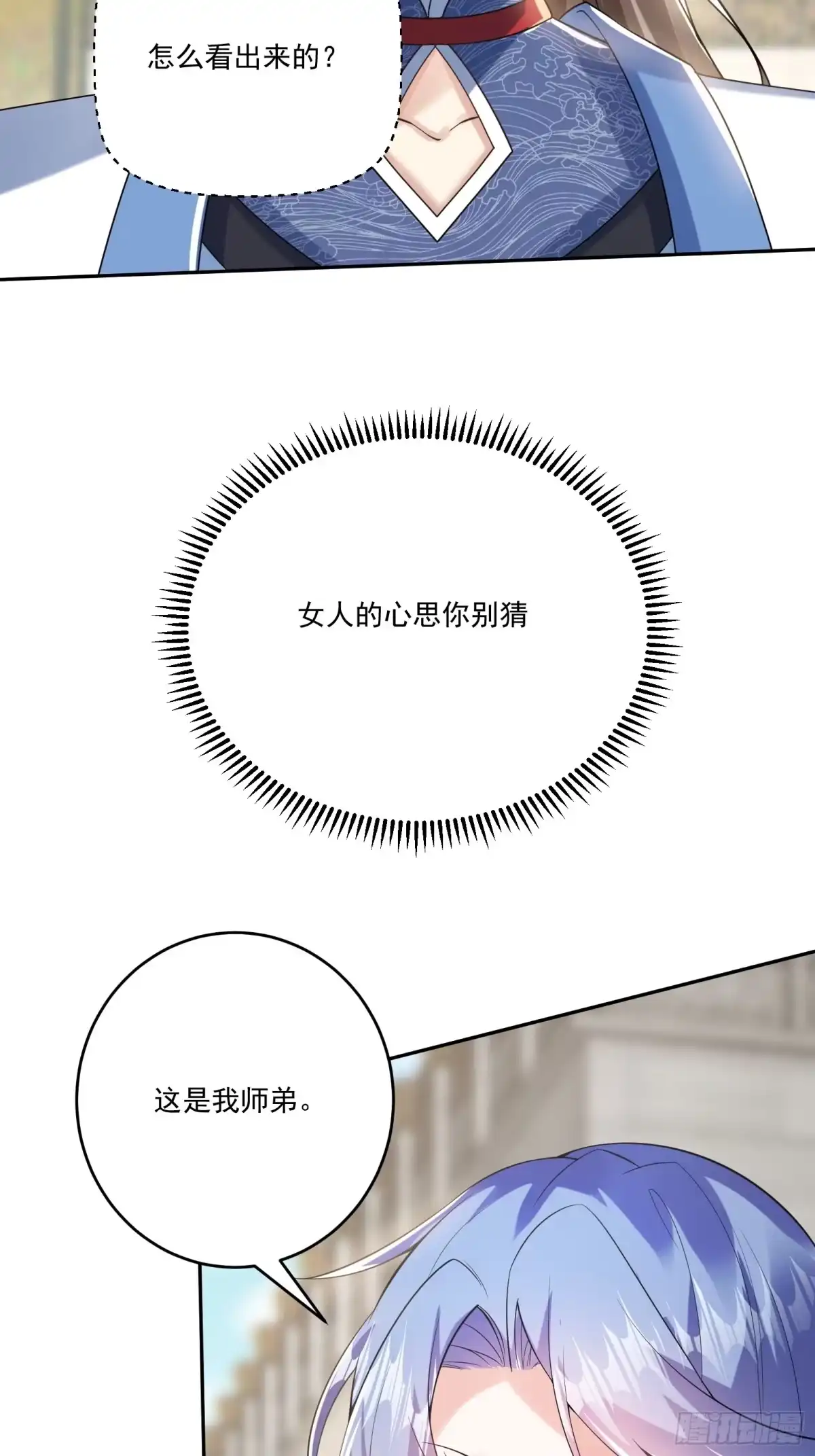 《神级契约：开局一只猫》第十三话-爆衣警告 第24页