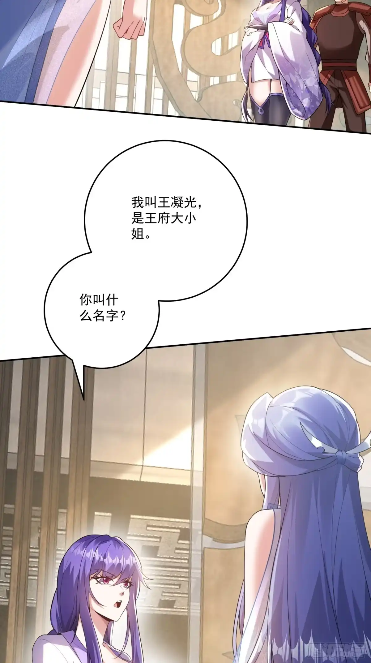《神级契约：开局一只猫》第十三话-爆衣警告 第13页