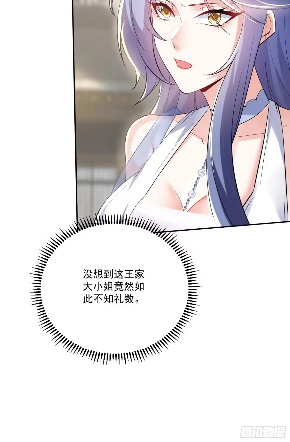 《神级契约：开局一只猫》第十三话-爆衣警告 第25页