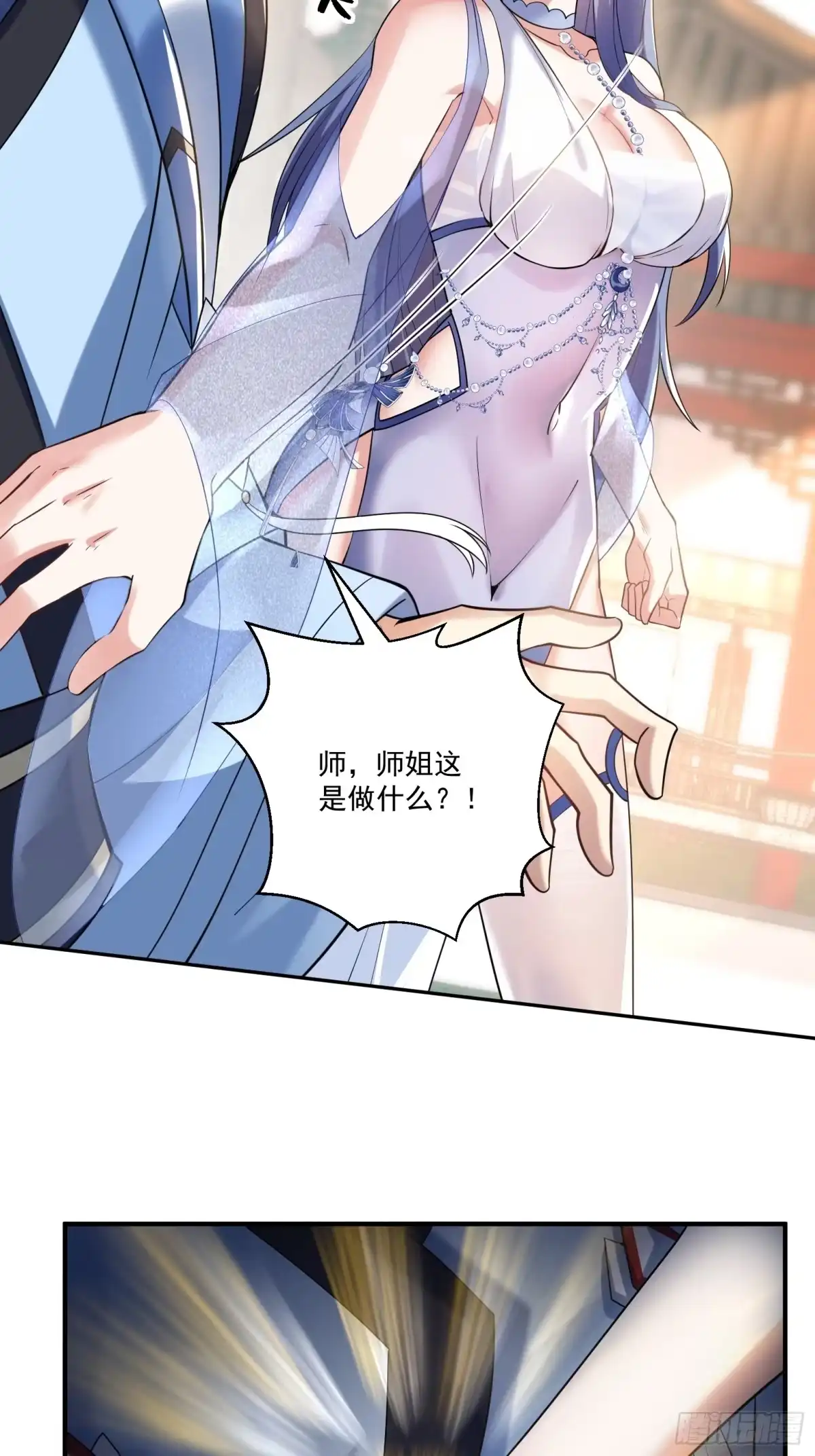 《神级契约：开局一只猫》第十三话-爆衣警告 第40页
