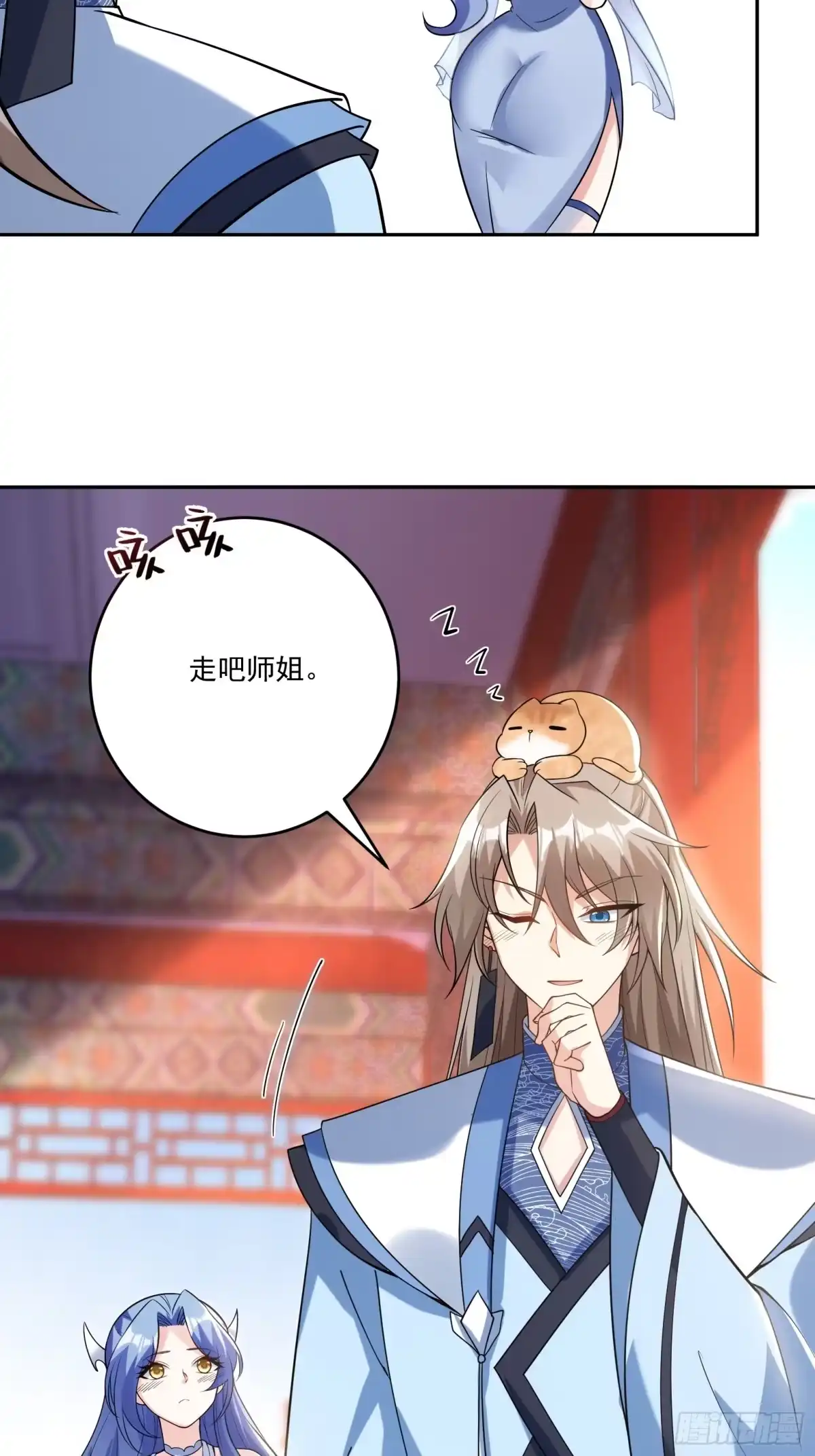 《神级契约：开局一只猫》第十四话-别惹女人 第6页