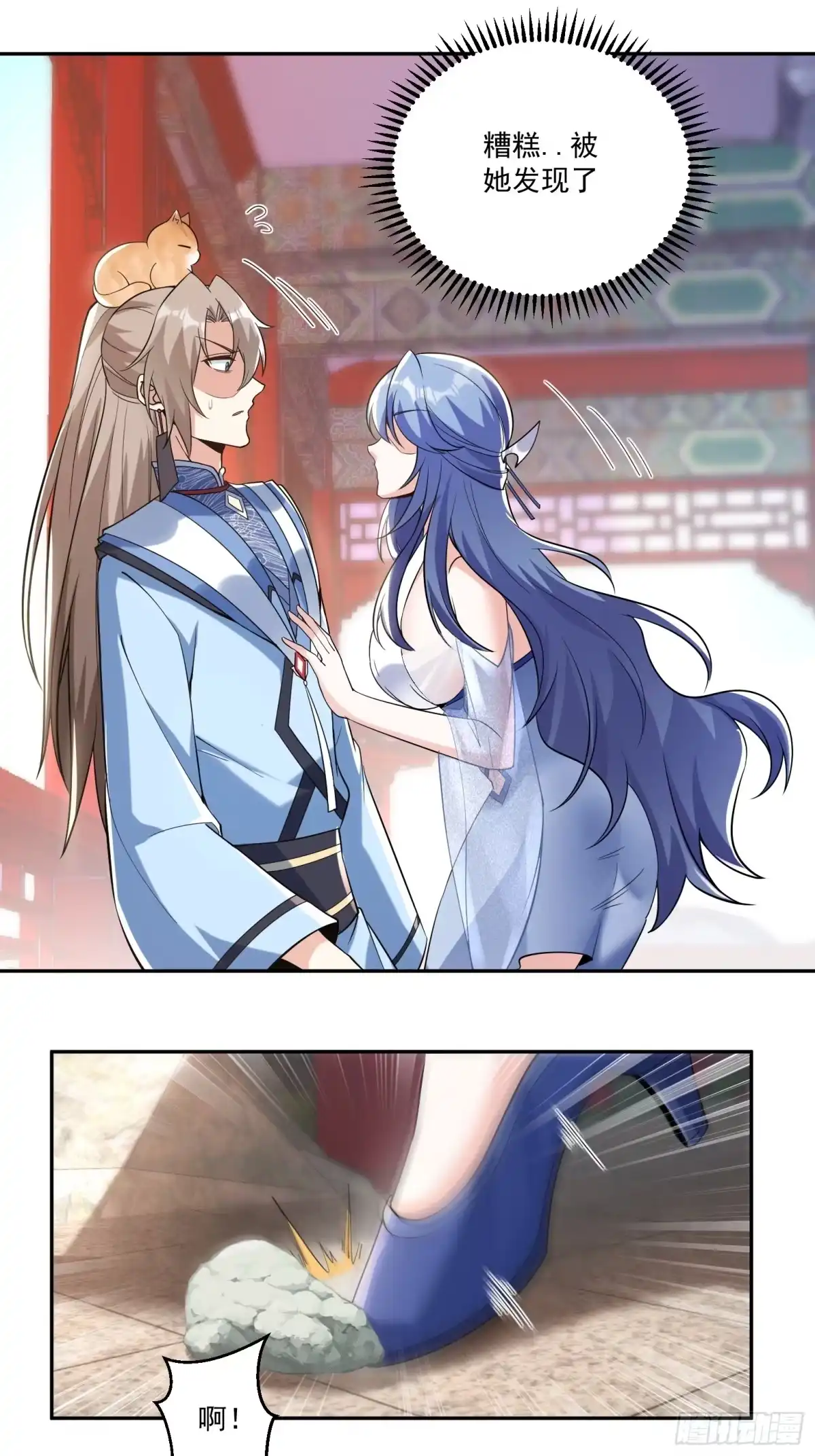 《神级契约：开局一只猫》第十四话-别惹女人 第2页