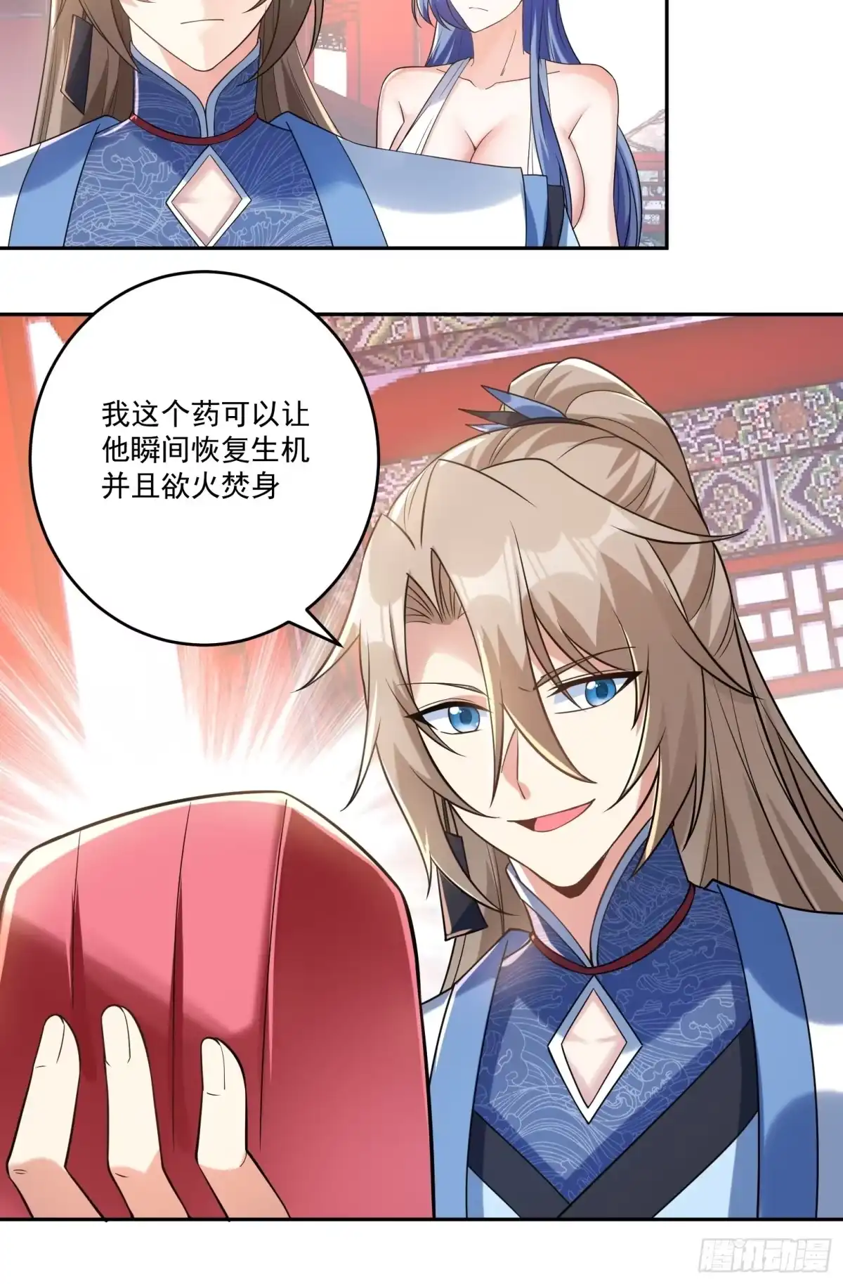 《神级契约：开局一只猫》第十四话-别惹女人 第16页