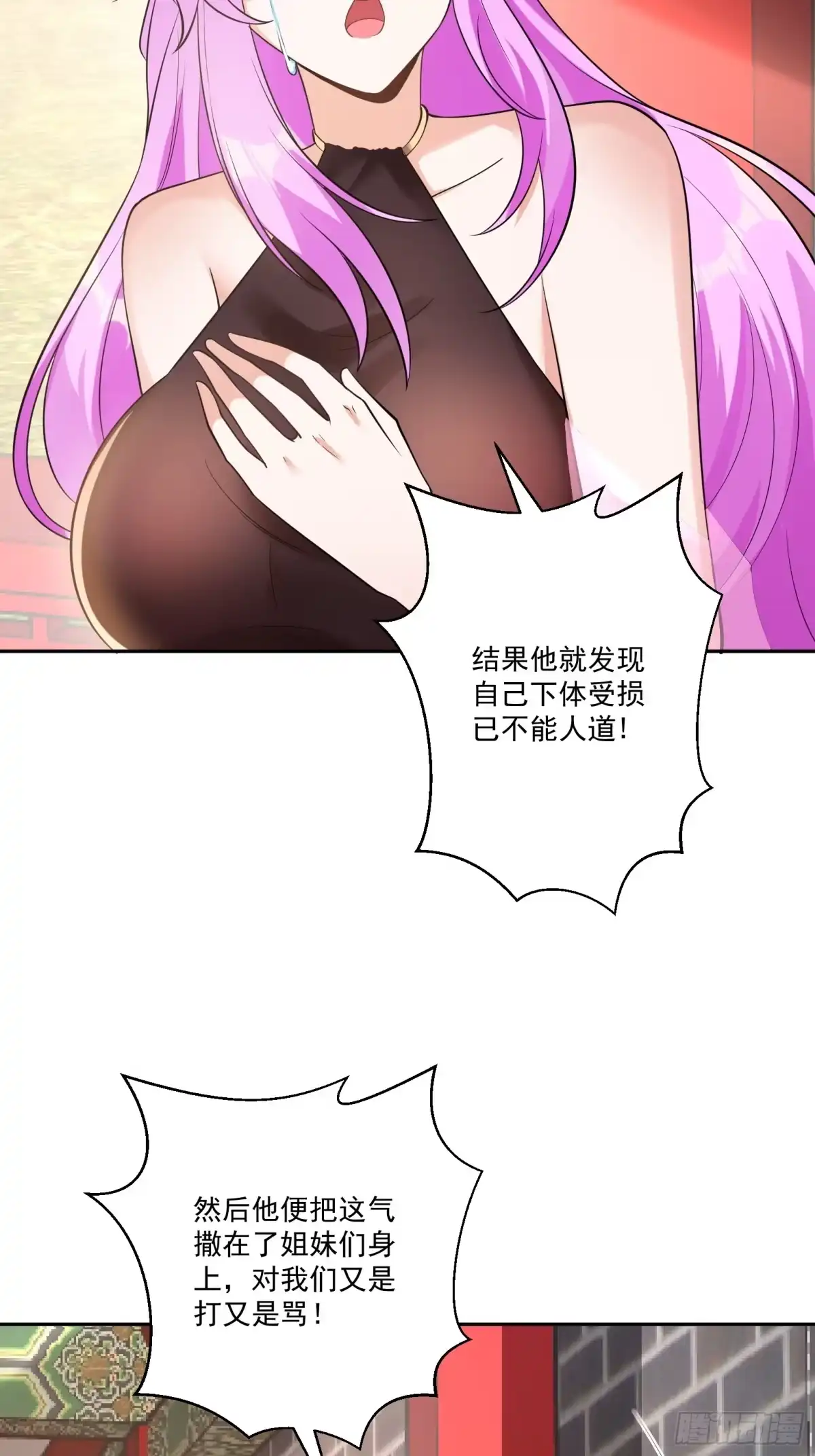 《神级契约：开局一只猫》第十四话-别惹女人 第14页