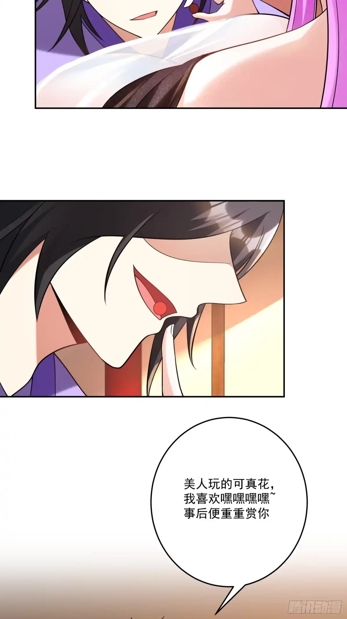《神级契约：开局一只猫》第十四话-别惹女人 第29页