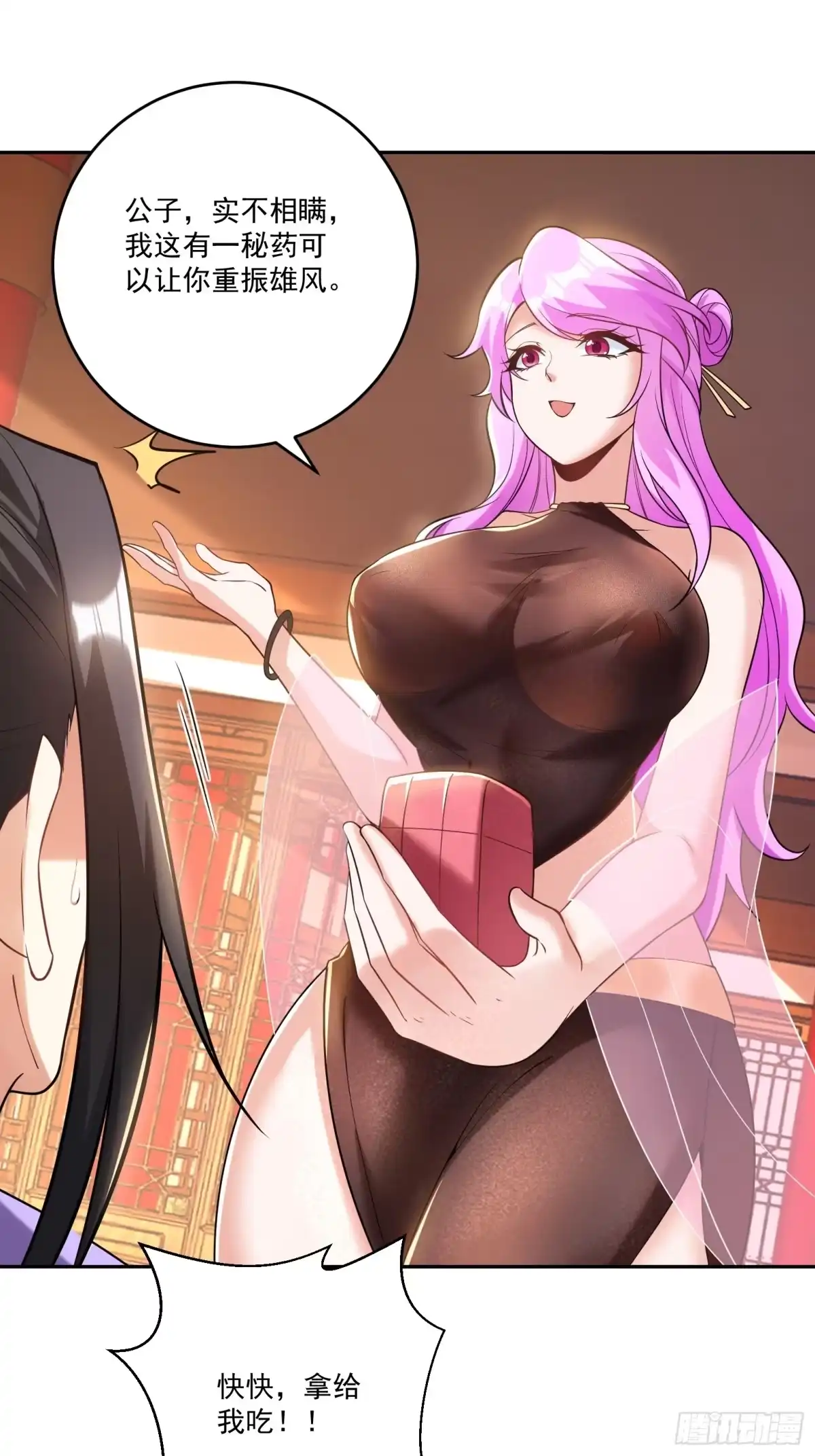 《神级契约：开局一只猫》第十四话-别惹女人 第23页