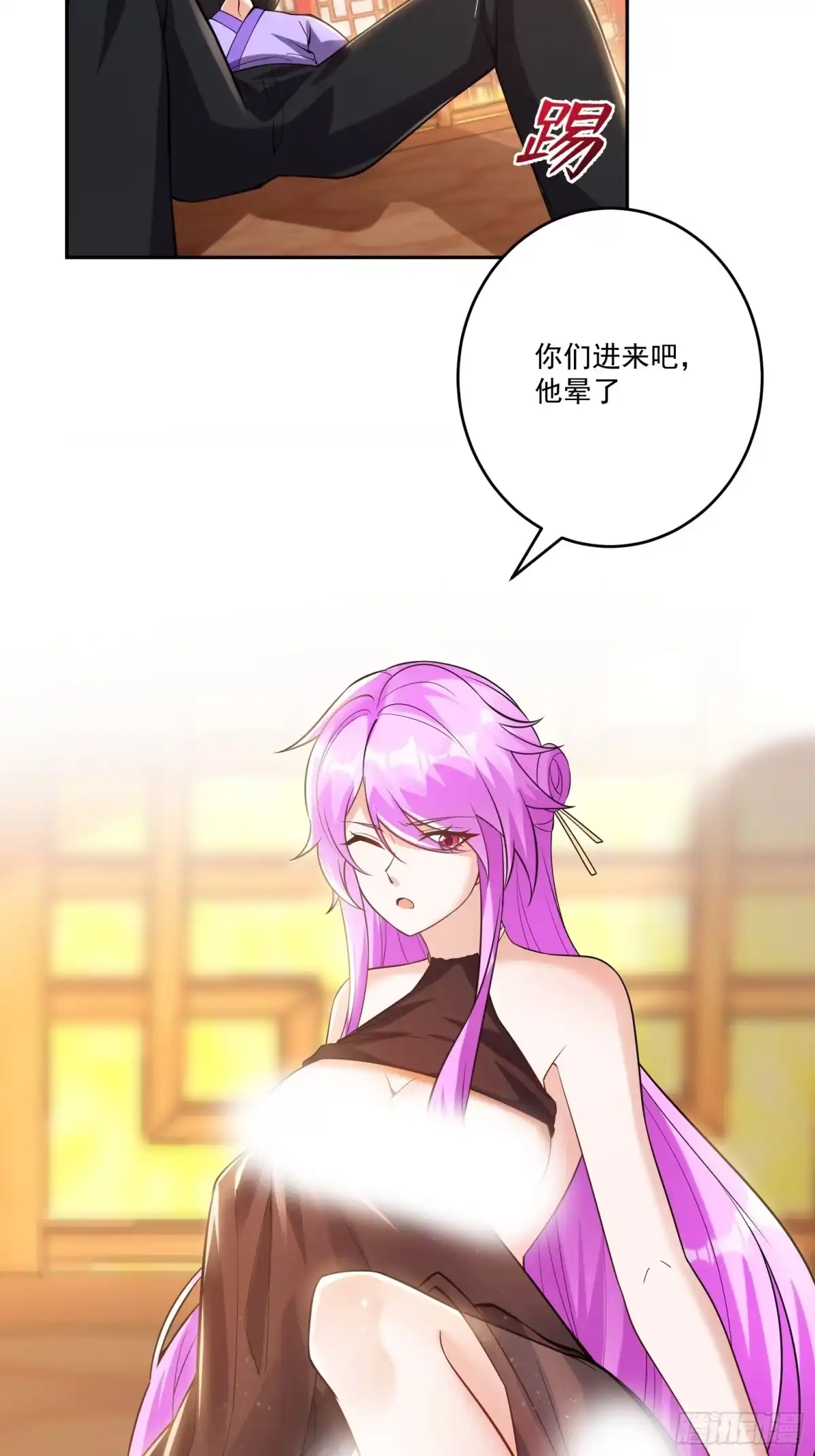 《神级契约：开局一只猫》第十四话-别惹女人 第34页