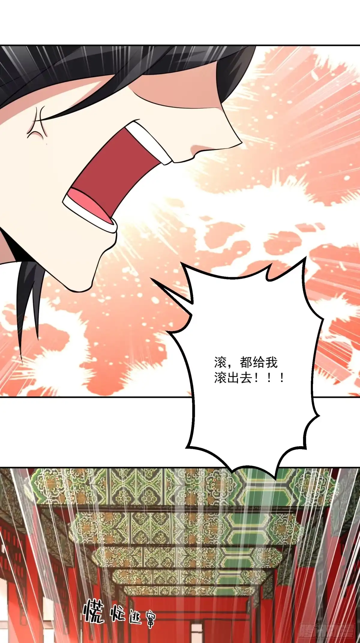 《神级契约：开局一只猫》第十四话-别惹女人 第10页