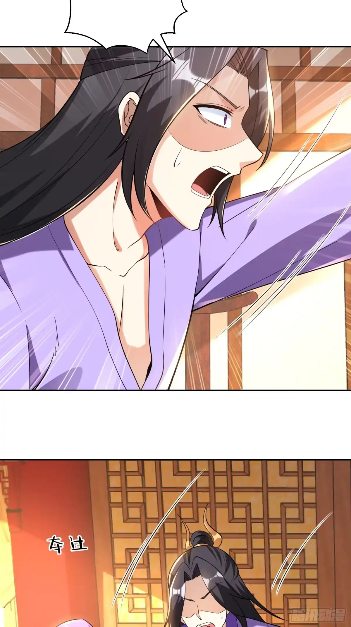 《神级契约：开局一只猫》第十四话-别惹女人 第24页