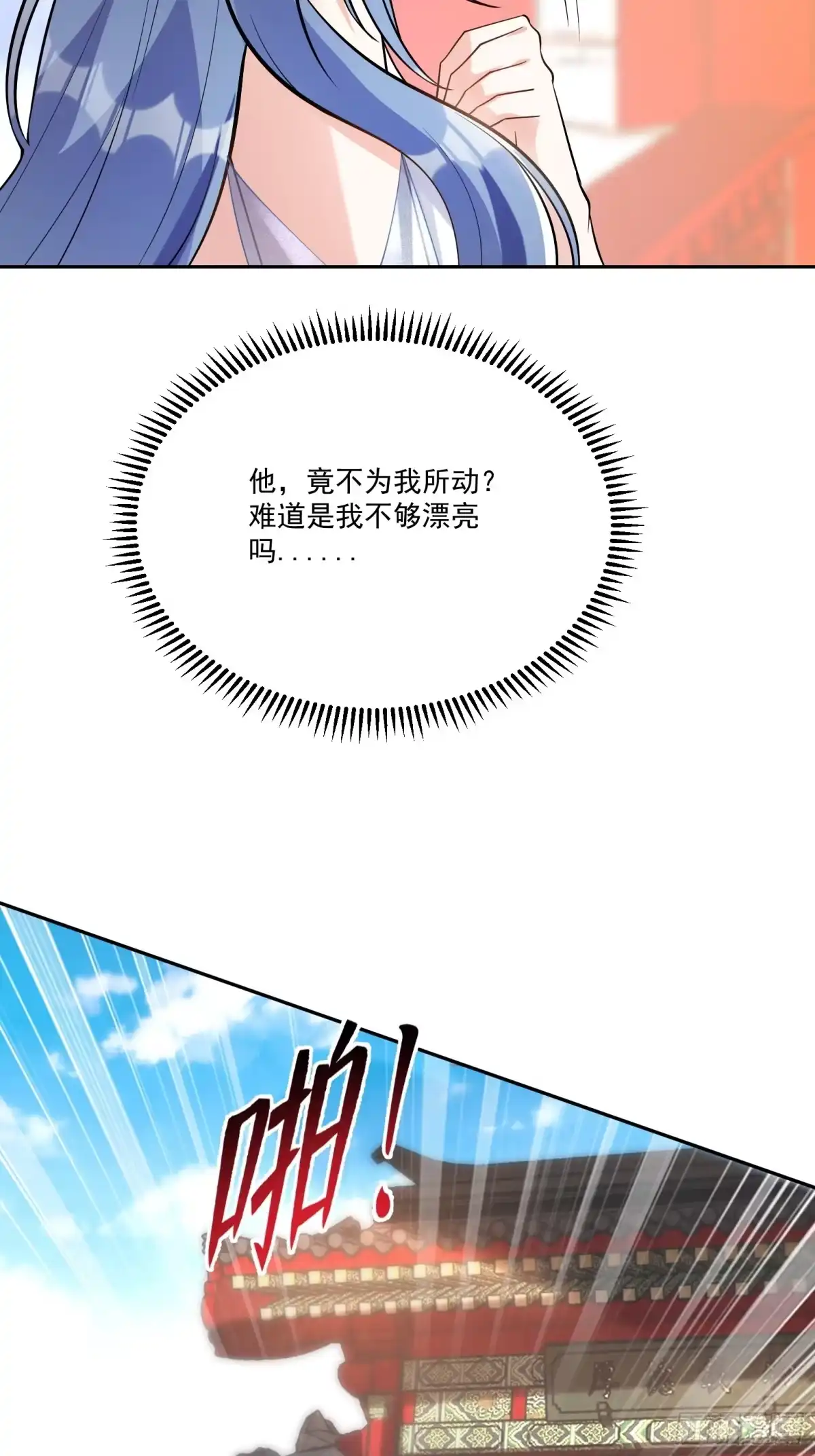 《神级契约：开局一只猫》第十四话-别惹女人 第8页