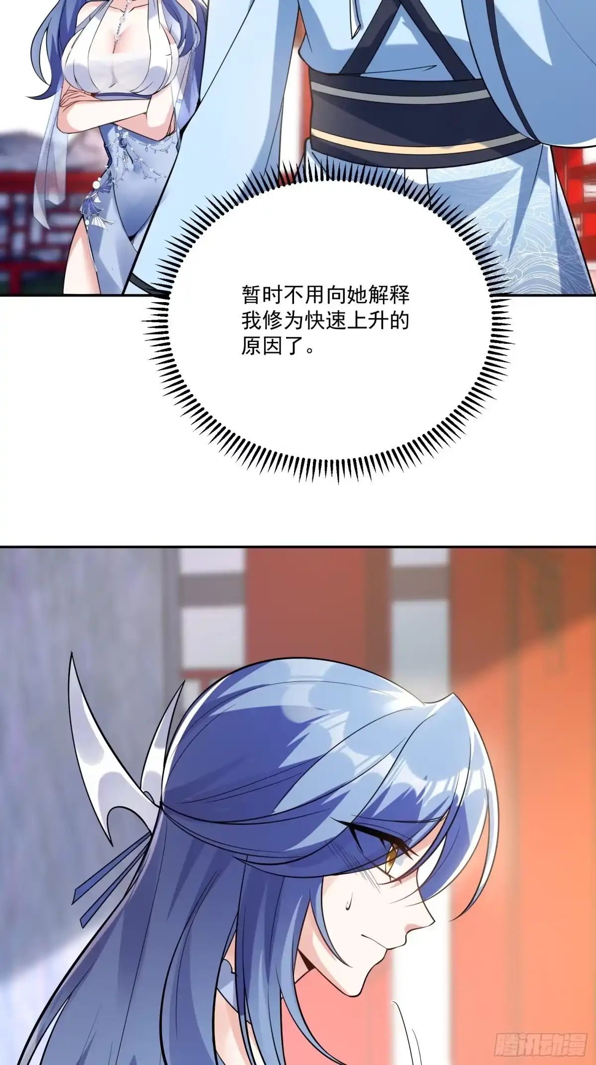 《神级契约：开局一只猫》第十四话-别惹女人 第7页