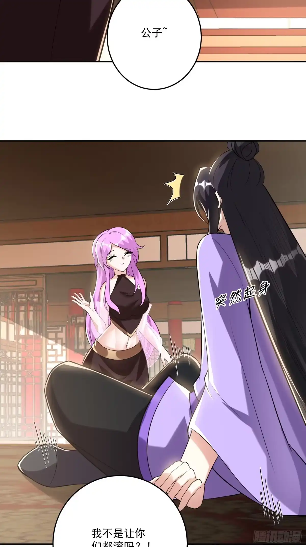 《神级契约：开局一只猫》第十四话-别惹女人 第21页