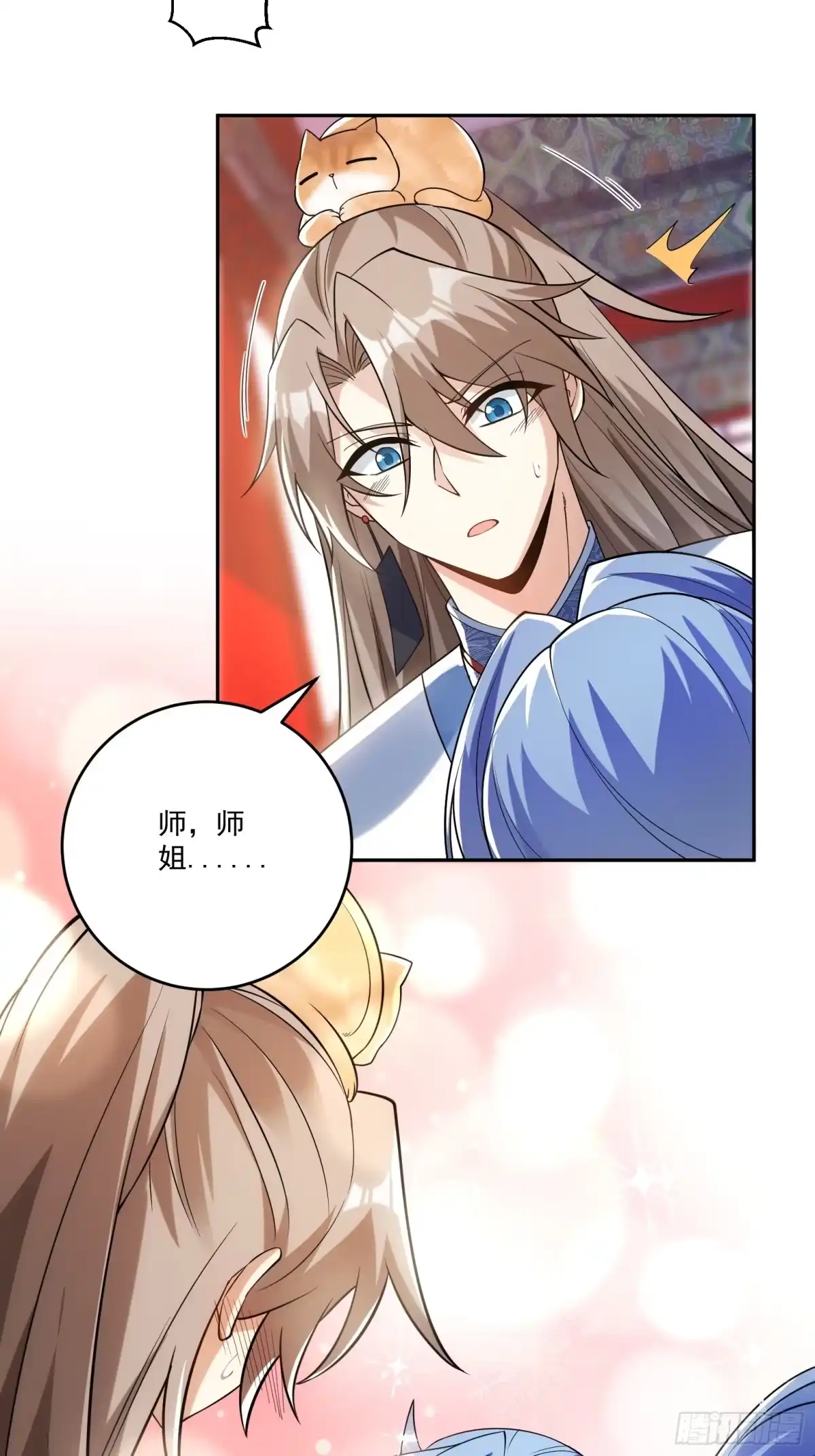 《神级契约：开局一只猫》第十四话-别惹女人 第3页