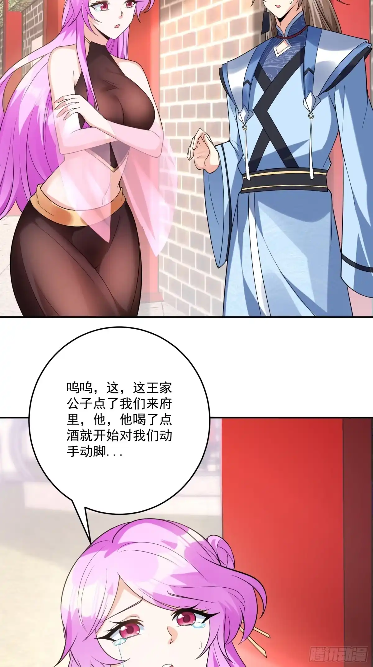 《神级契约：开局一只猫》第十四话-别惹女人 第13页