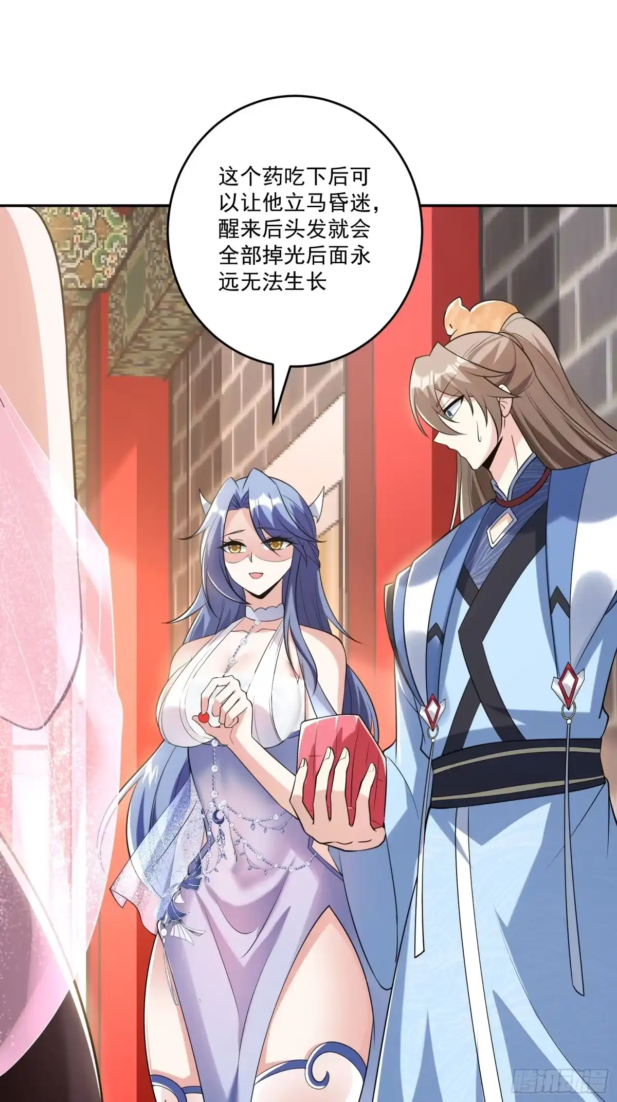 《神级契约：开局一只猫》第十四话-别惹女人 第17页