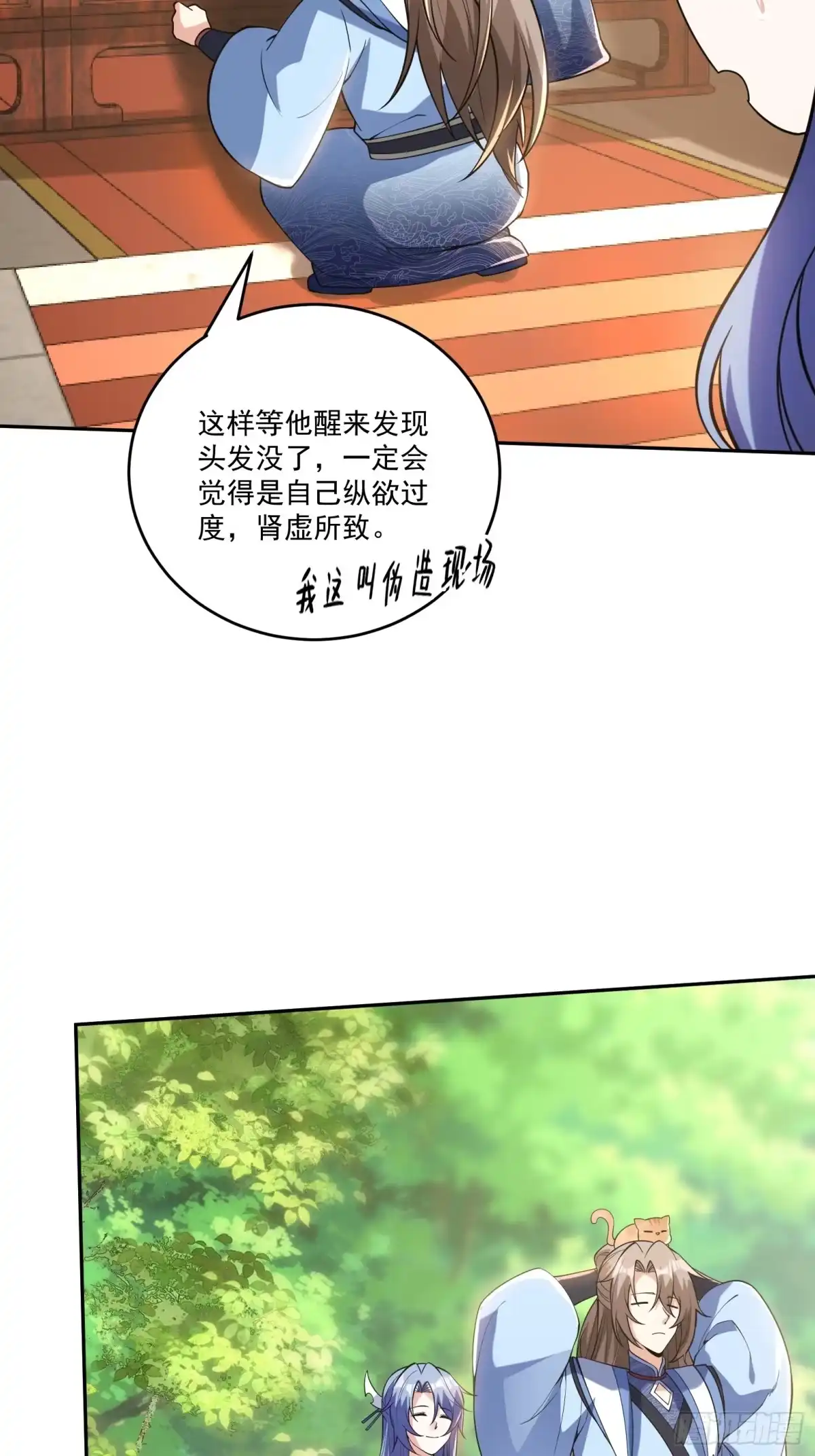 《神级契约：开局一只猫》第十五话-爱抚 第5页