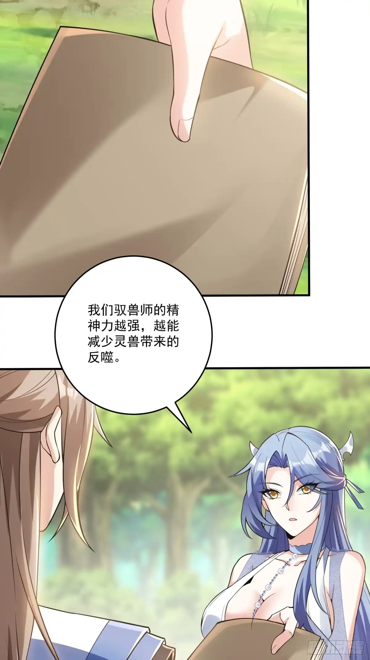 《神级契约：开局一只猫》第十五话-爱抚 第7页