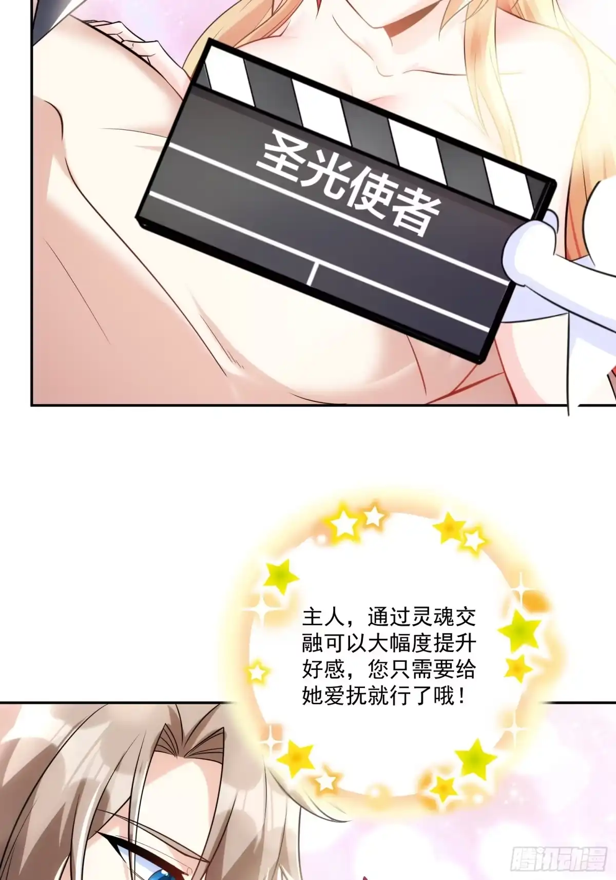 《神级契约：开局一只猫》第十五话-爱抚 第41页