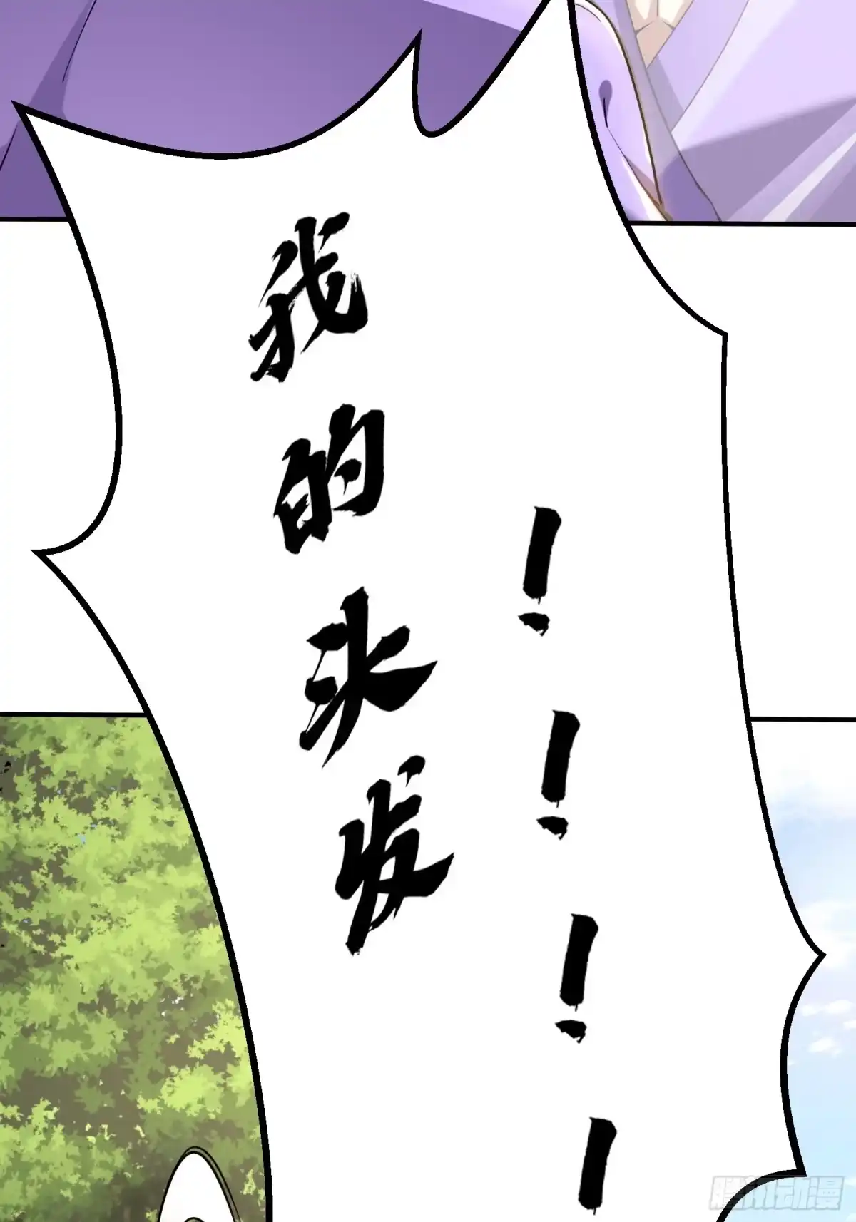 《神级契约：开局一只猫》第十五话-爱抚 第22页