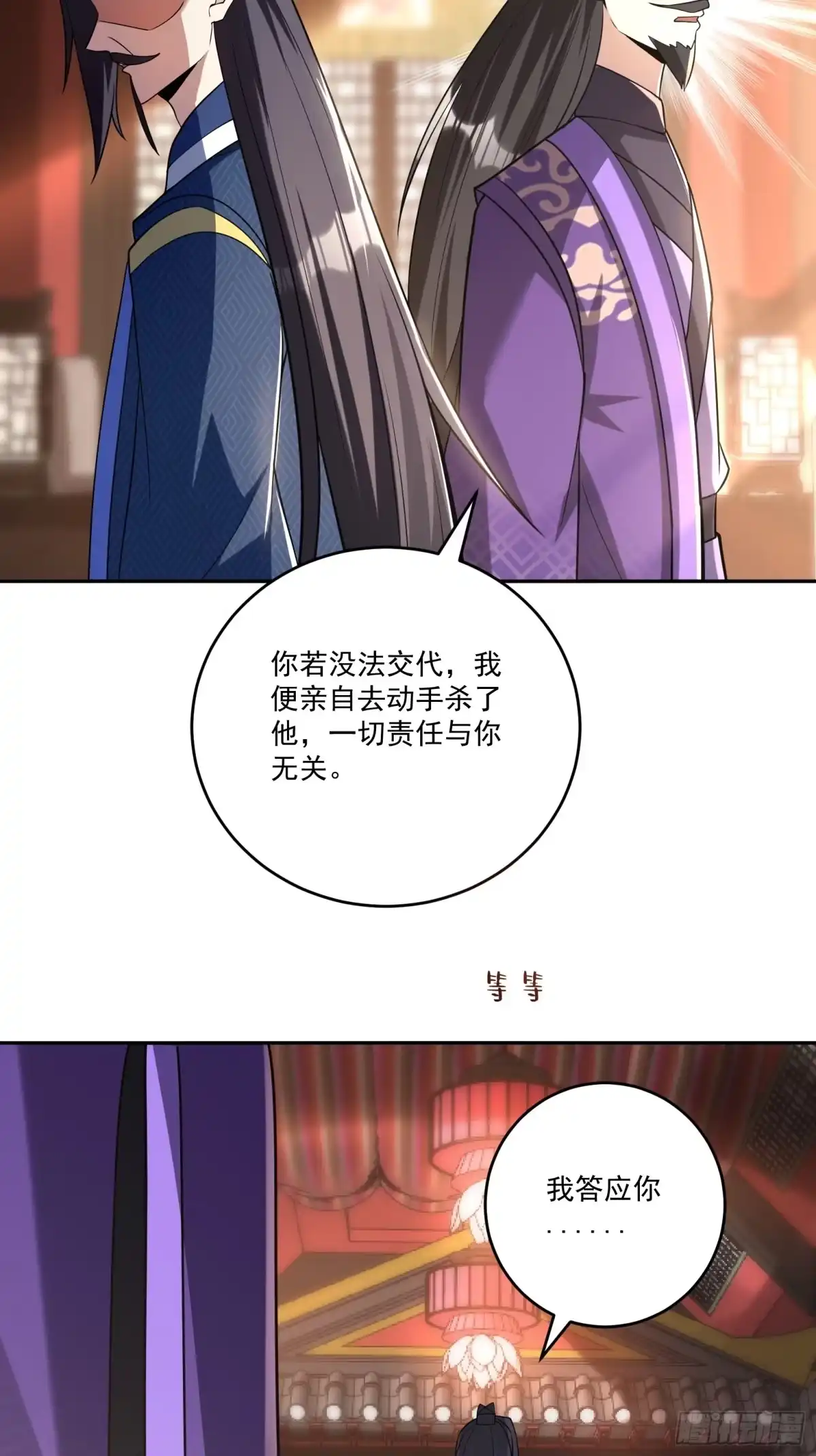 《神级契约：开局一只猫》第十六话-晋级地杰境 第29页