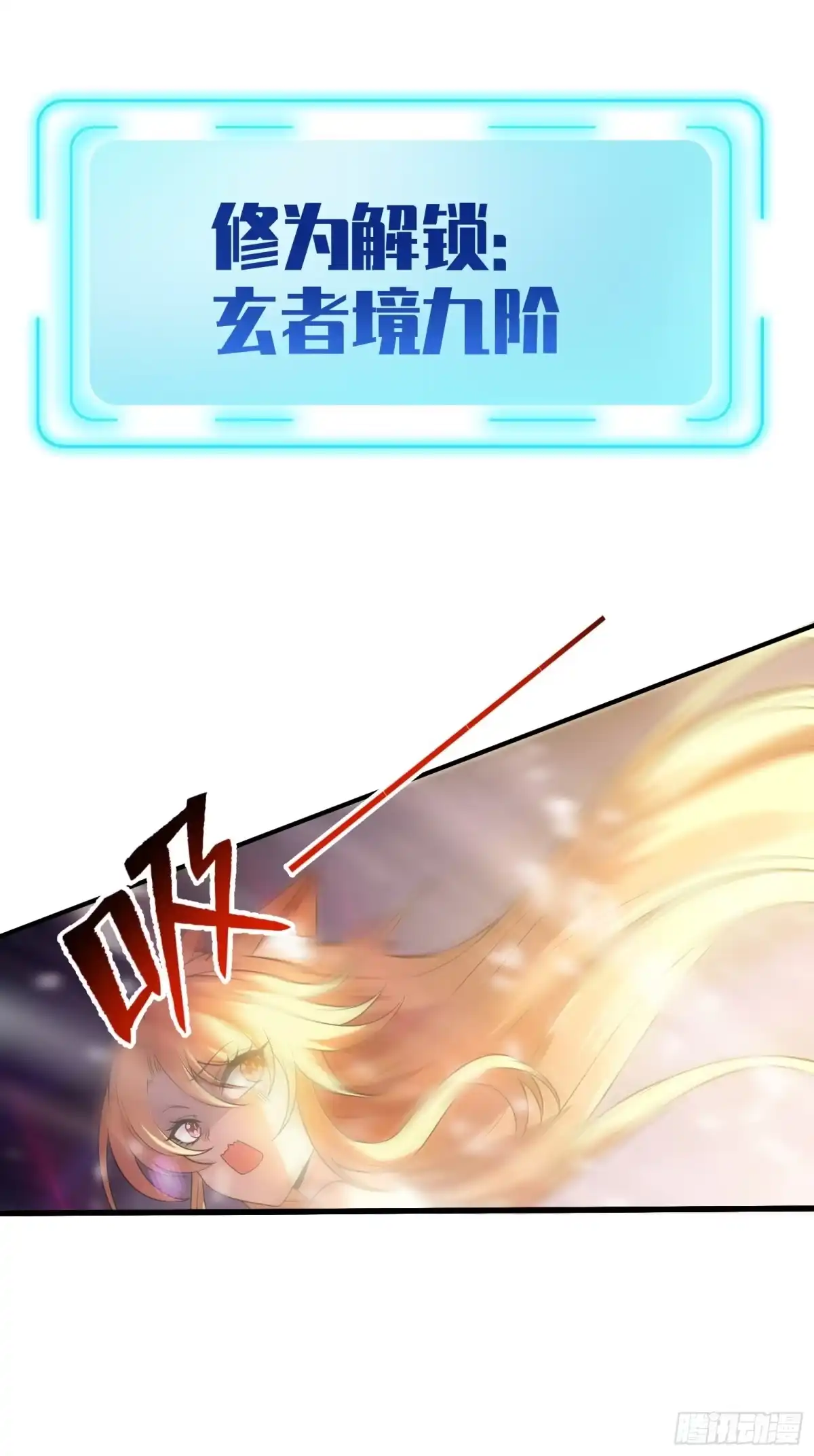 《神级契约：开局一只猫》第十六话-晋级地杰境 第7页