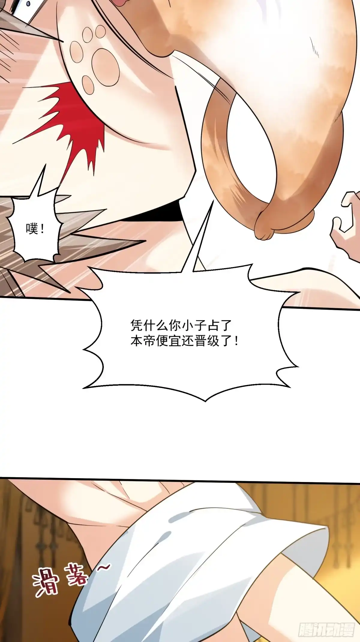 《神级契约：开局一只猫》第十六话-晋级地杰境 第15页