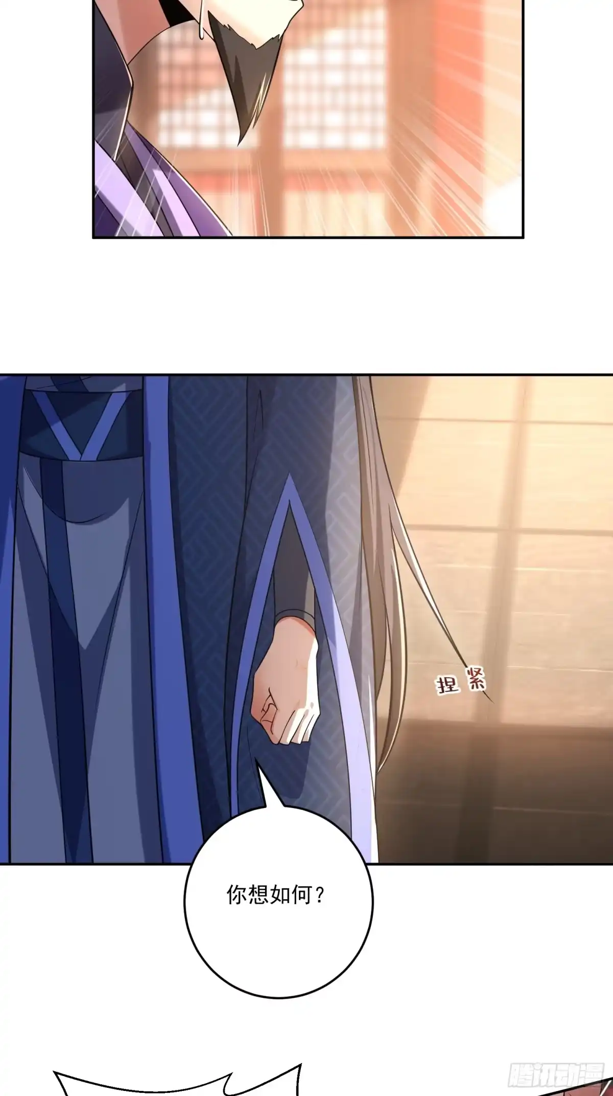 《神级契约：开局一只猫》第十六话-晋级地杰境 第26页