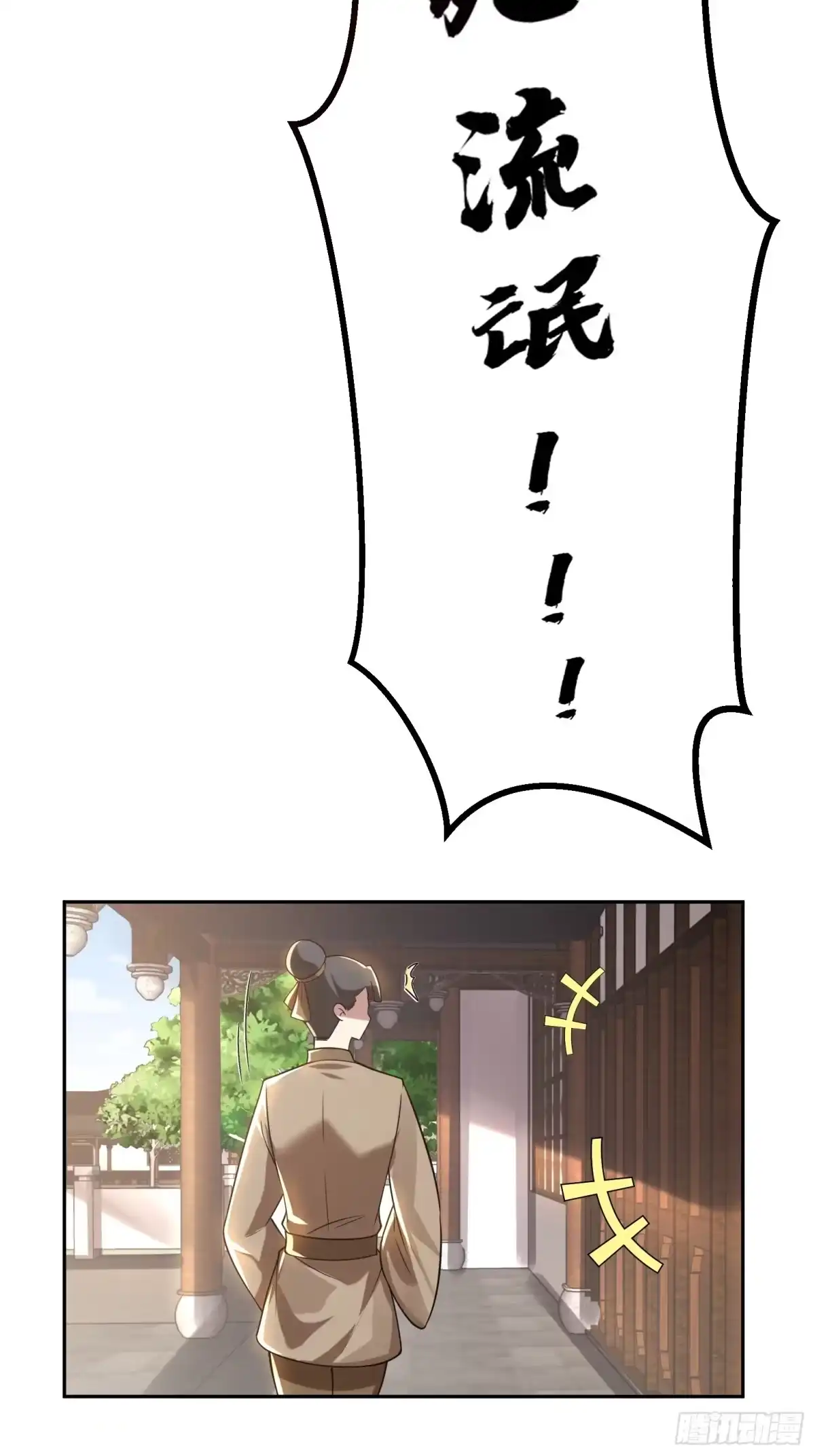 《神级契约：开局一只猫》第十六话-晋级地杰境 第18页