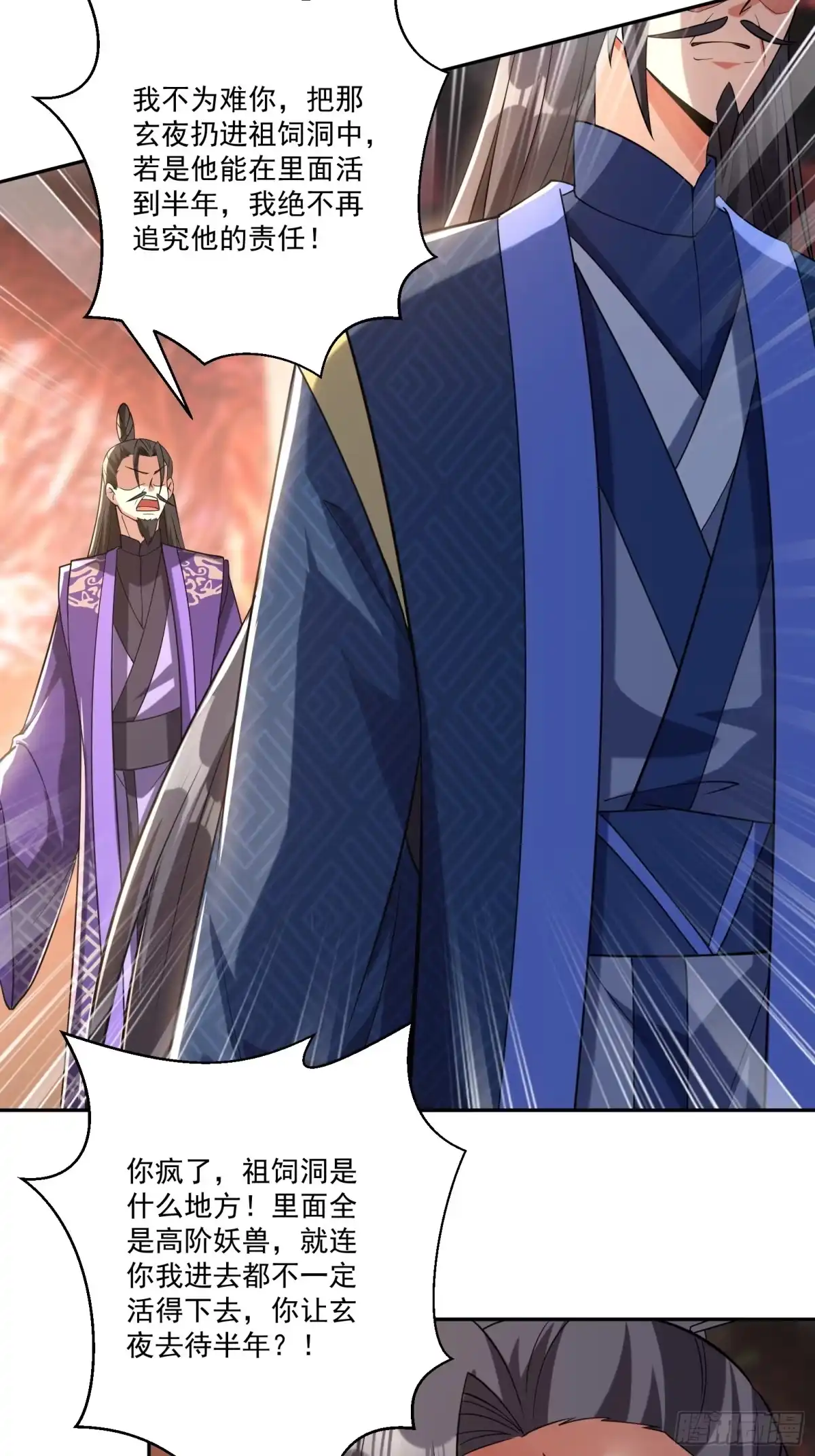 《神级契约：开局一只猫》第十六话-晋级地杰境 第27页