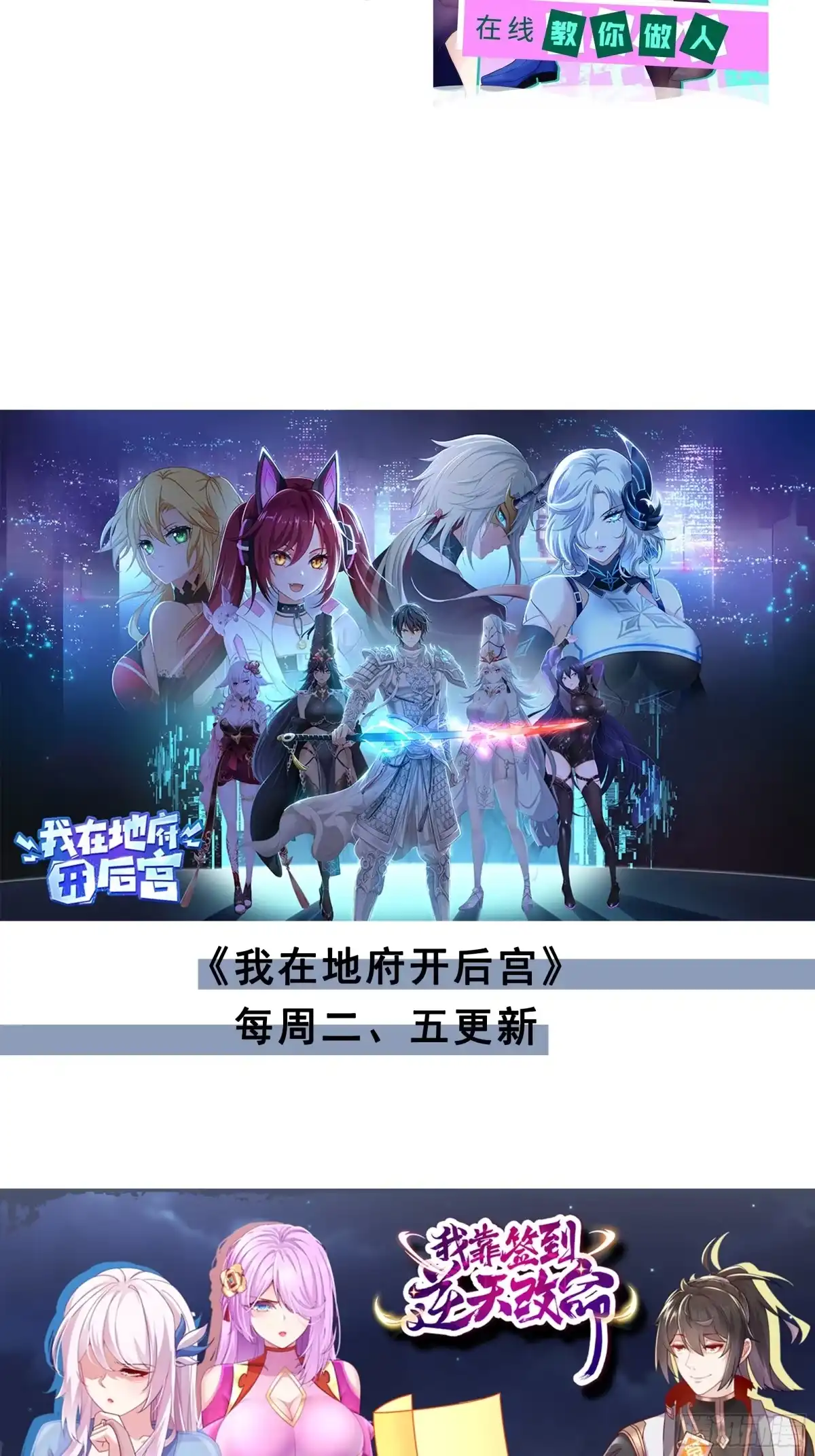 《神级契约：开局一只猫》正式预告 第23页