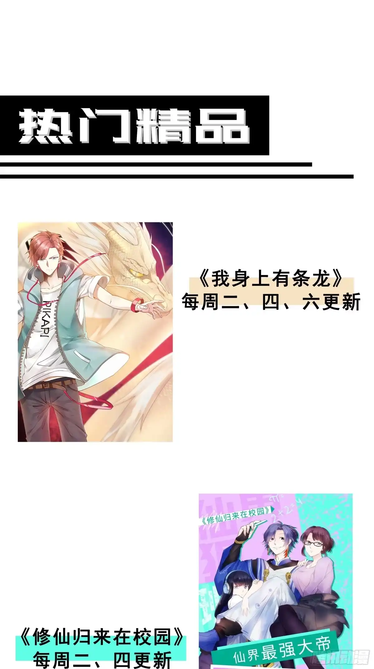 《神级契约：开局一只猫》正式预告 第22页