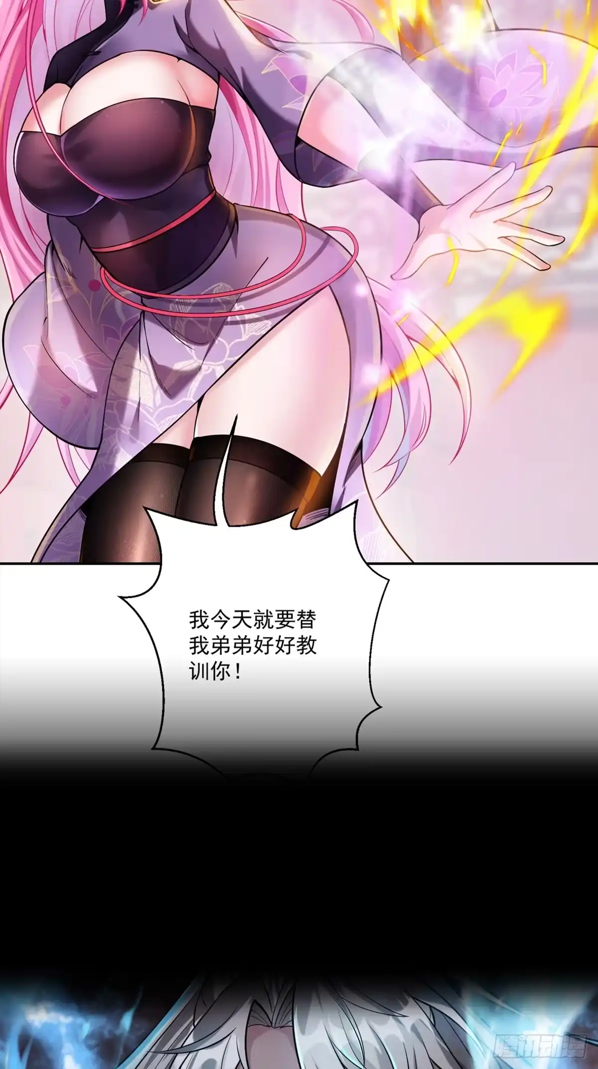 《神级契约：开局一只猫》正式预告 第8页