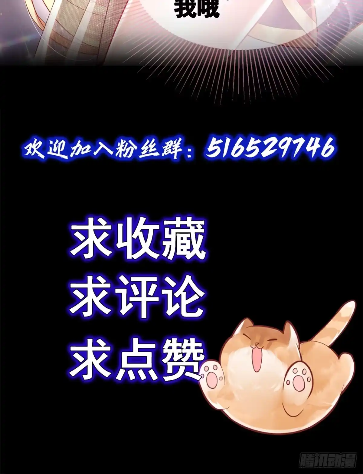 《神级契约：开局一只猫》正式预告 第21页