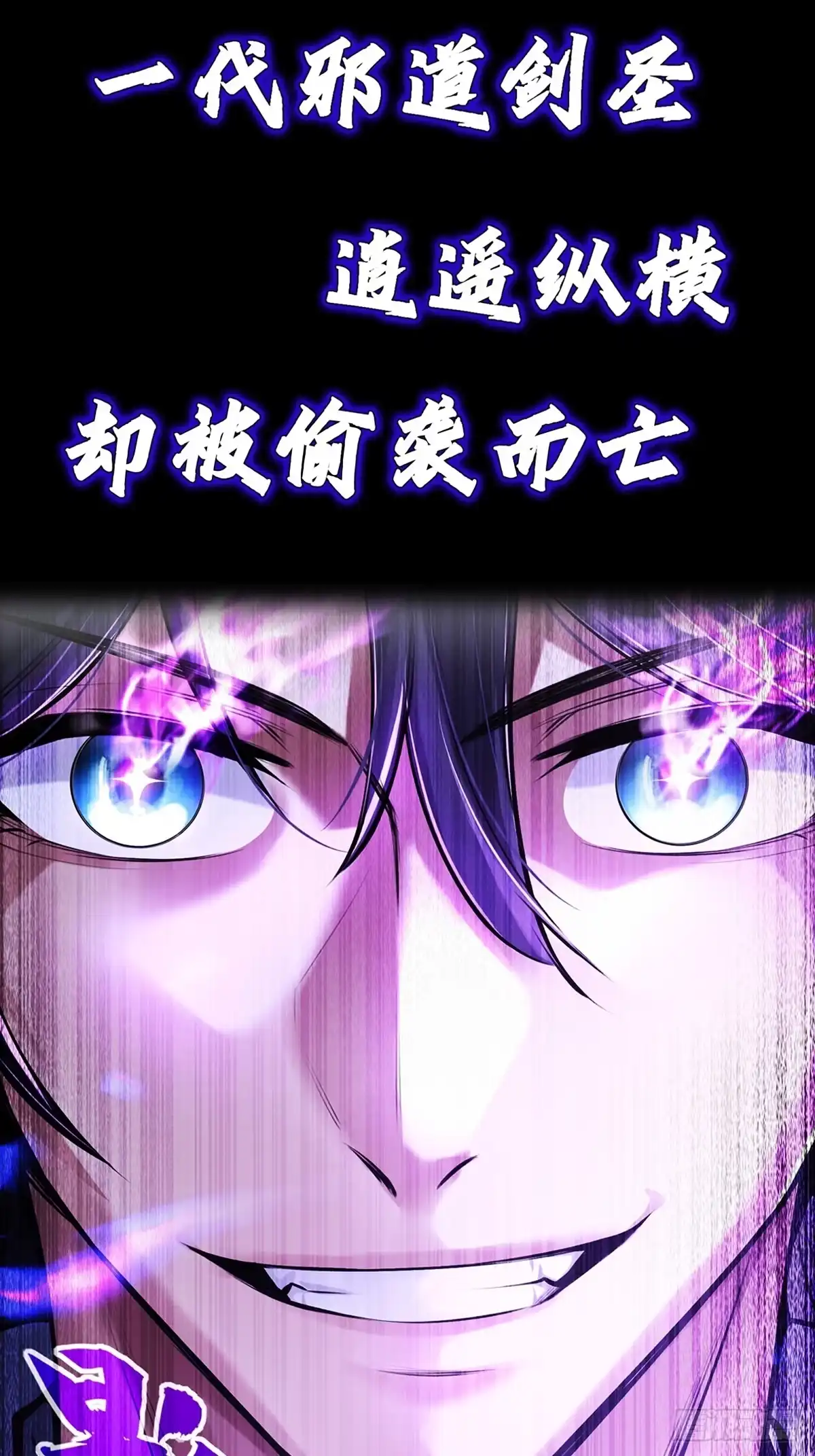 《神级契约：开局一只猫》正式预告 第1页