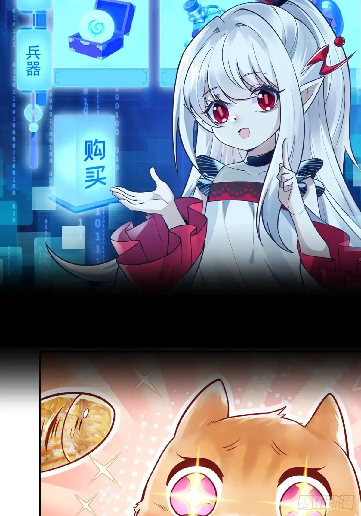 《神级契约：开局一只猫》正式预告 第13页