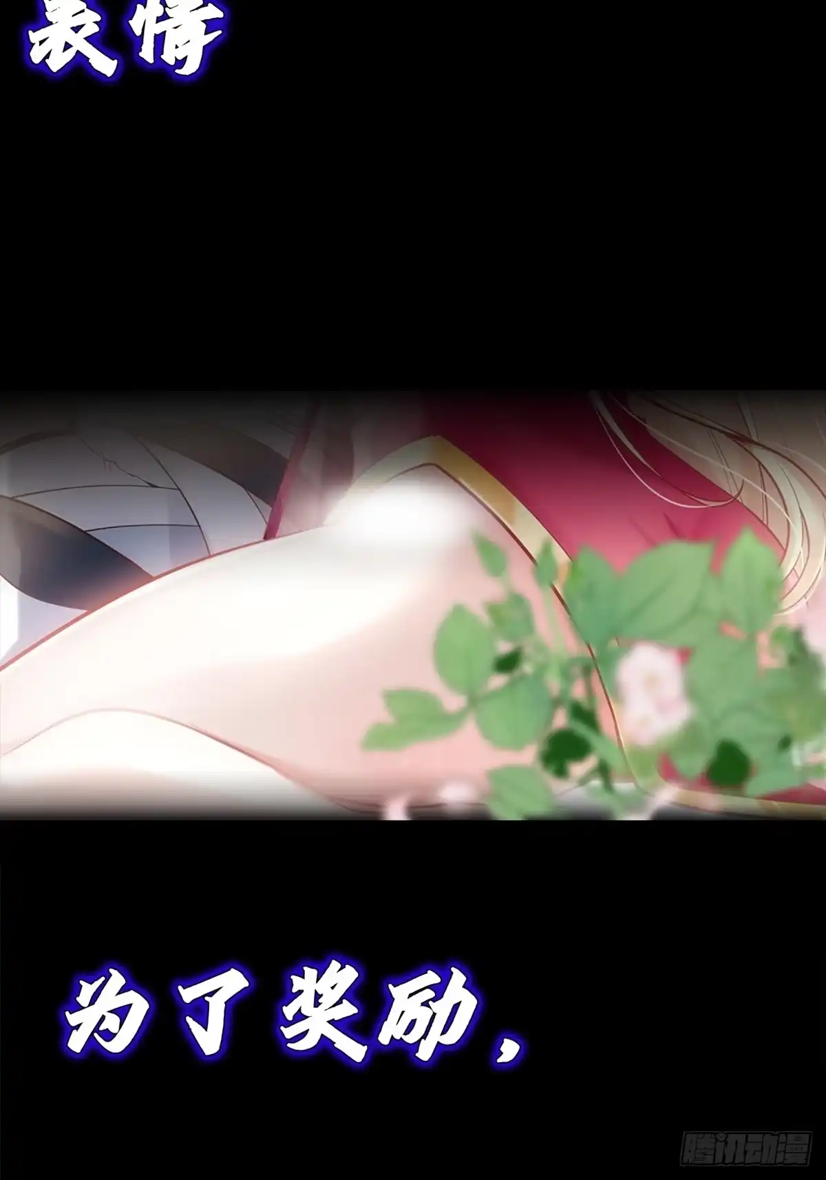 《神级契约：开局一只猫》正式预告 第16页