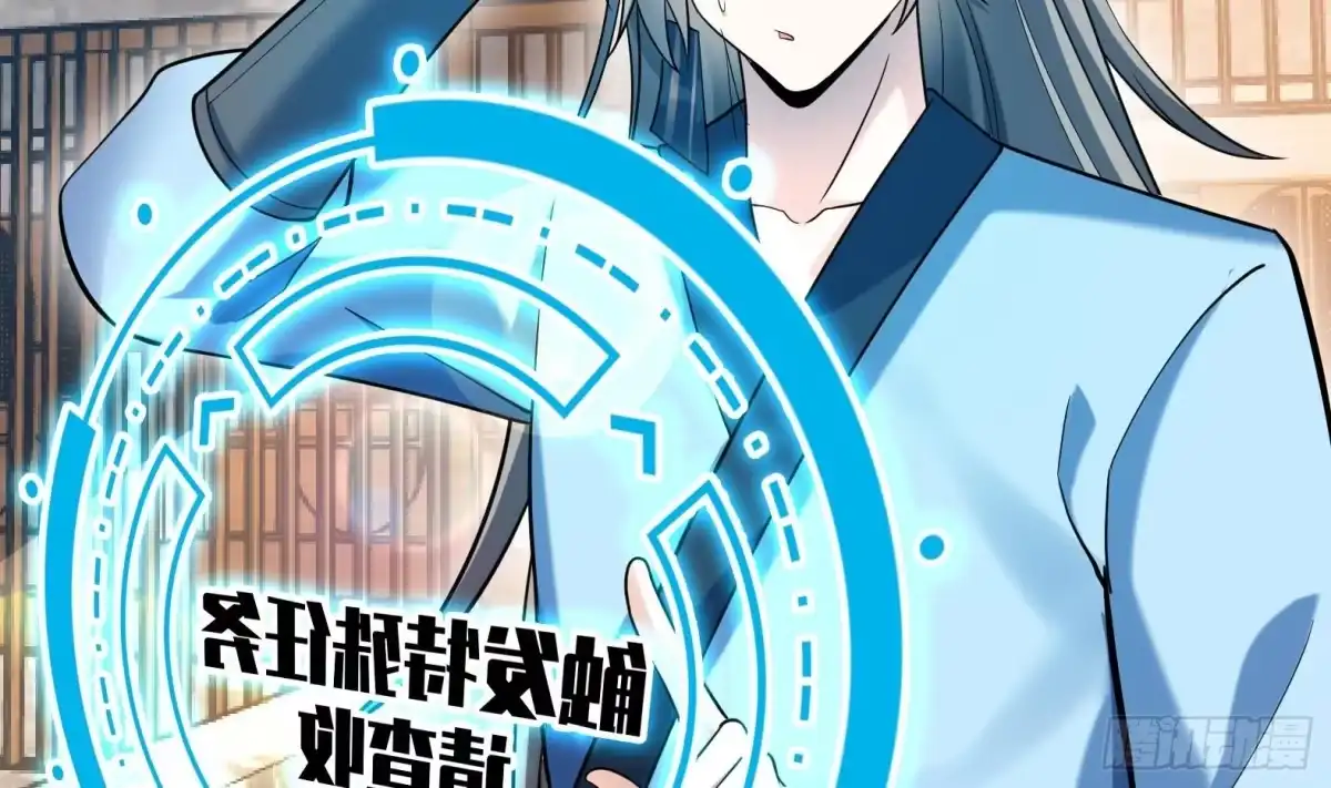 《神级契约：开局一只猫》第十七话-解锁特殊任务 第11页