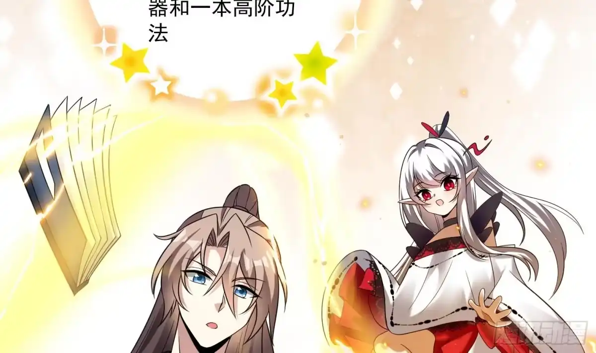《神级契约：开局一只猫》第十七话-解锁特殊任务 第15页